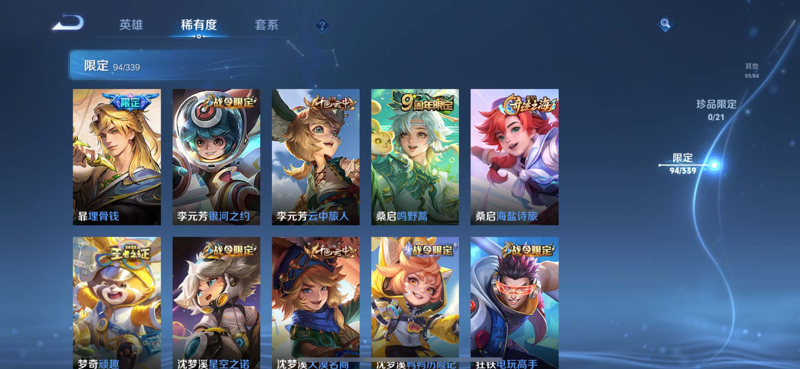 WZCMW3252310王者荣耀账号详情图11