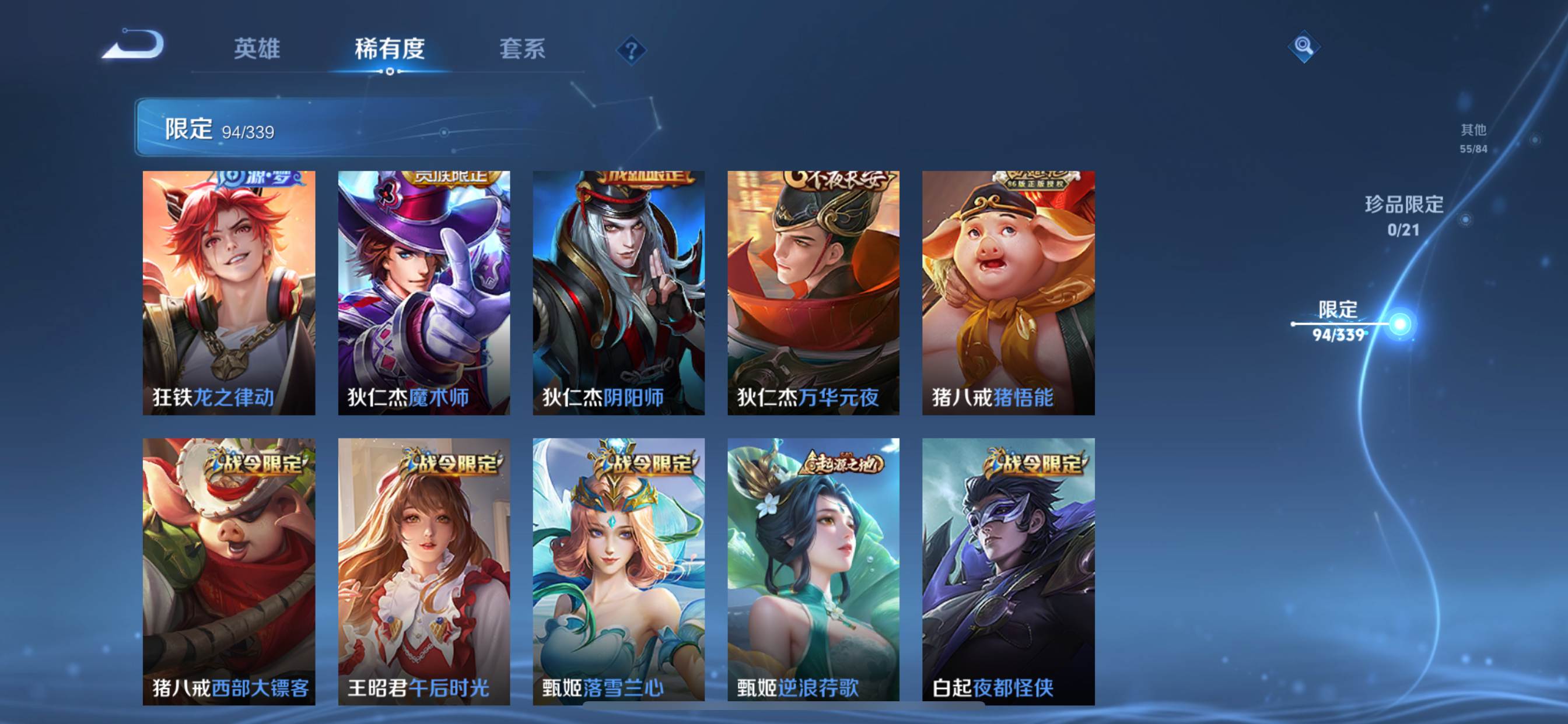 WZCMW3252310王者荣耀账号详情图12