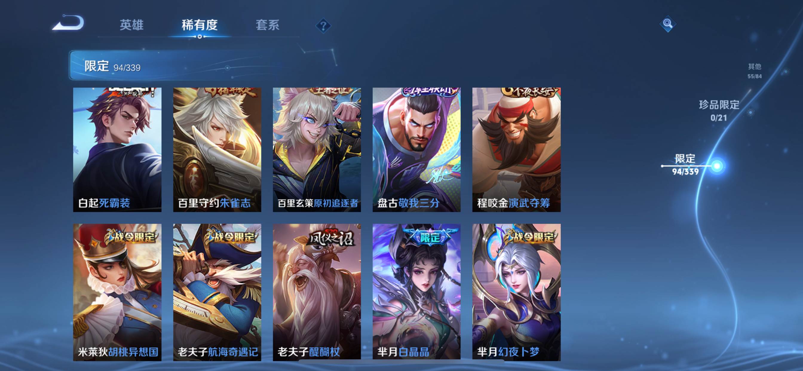 WZCMW3252310王者荣耀账号详情图13