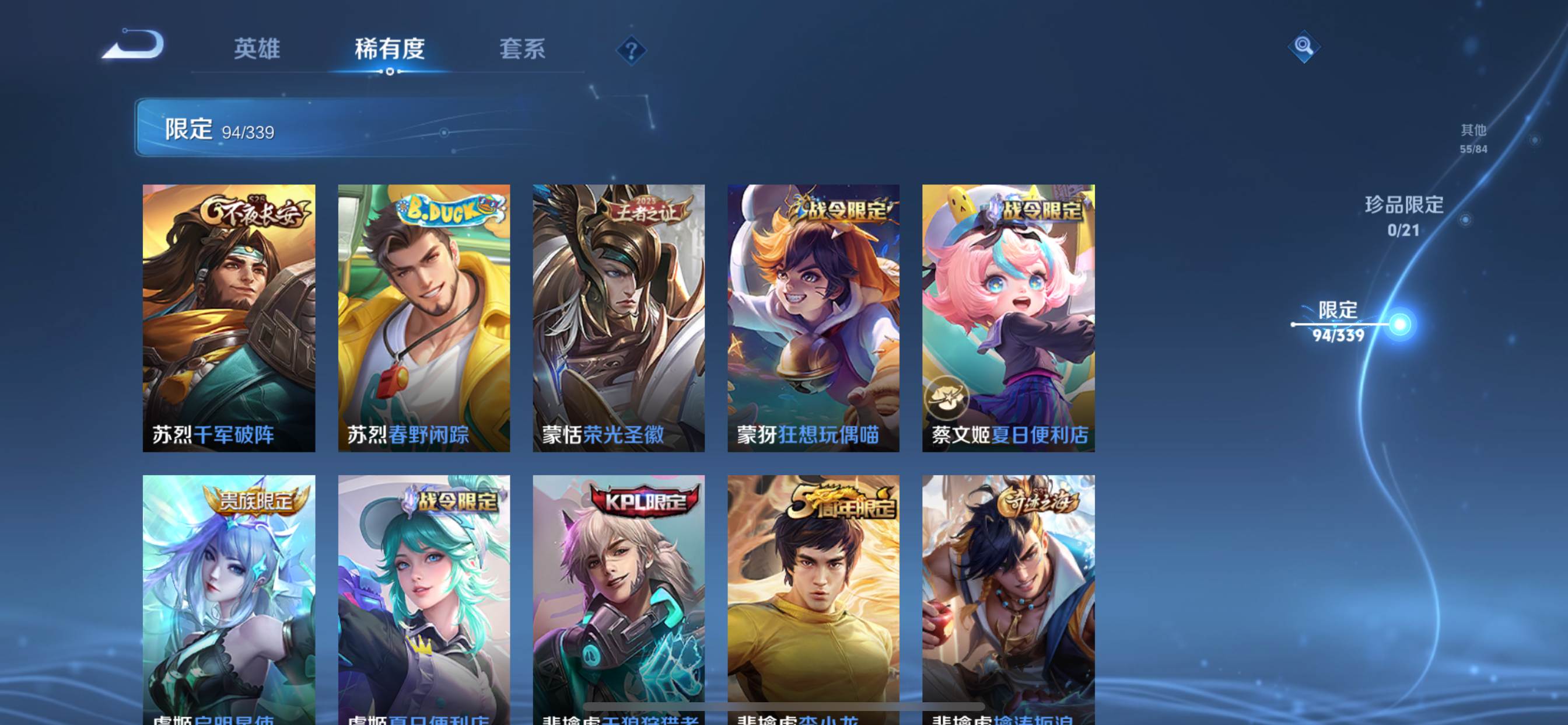 WZCMW3252310王者荣耀账号详情图14