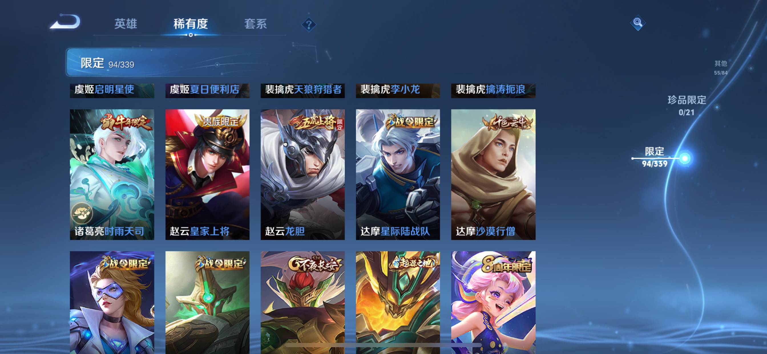 WZCMW3252310王者荣耀账号详情图15