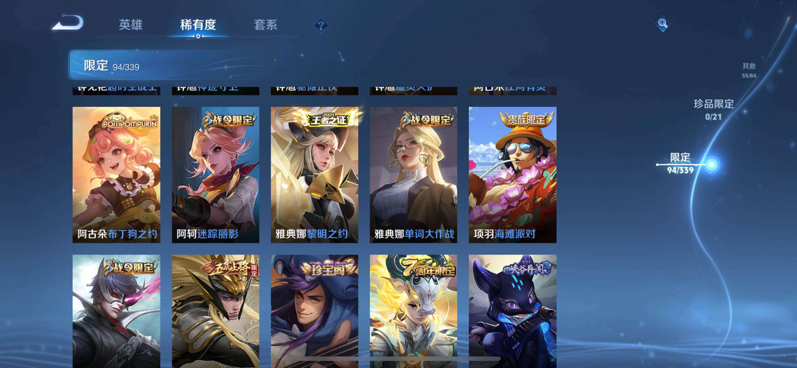 WZCMW3252310王者荣耀账号详情图16