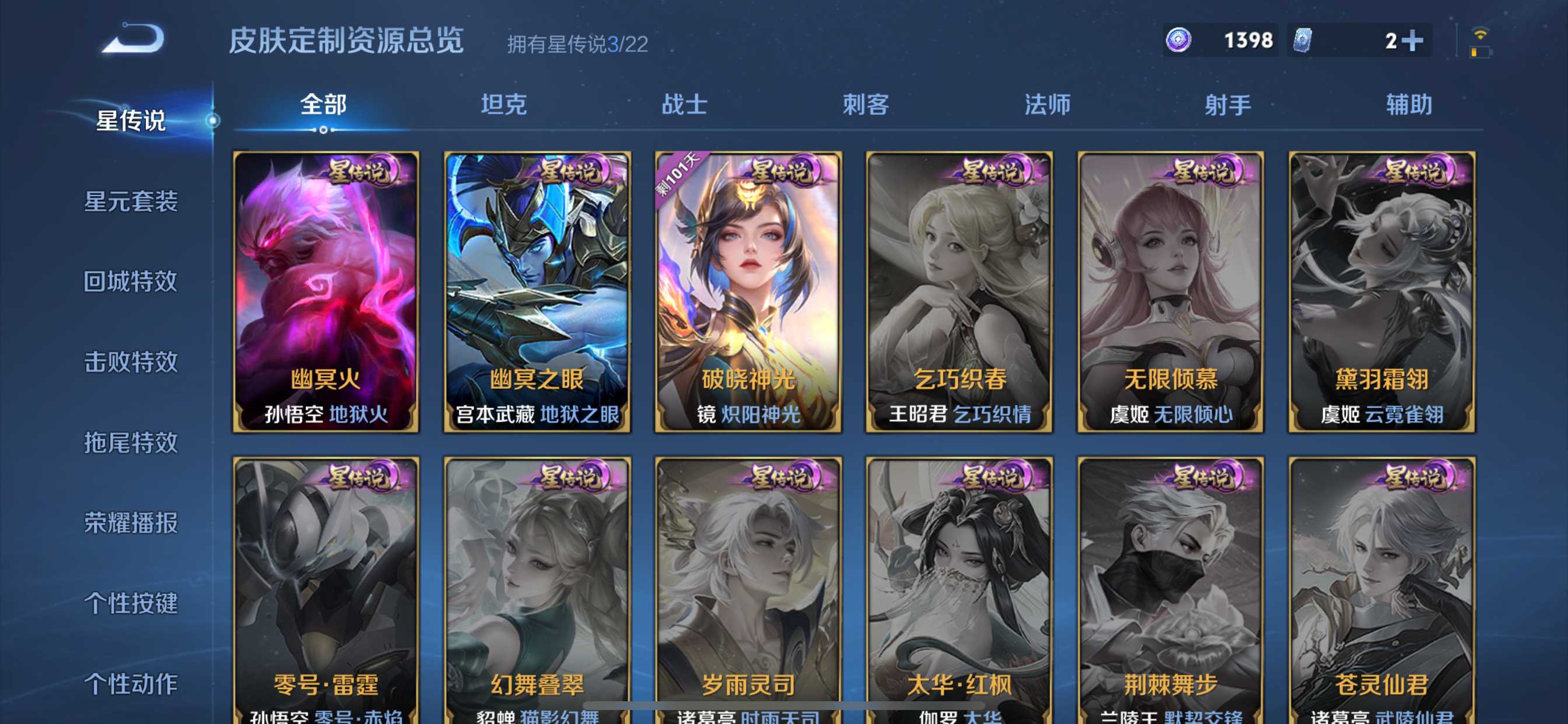 WZCMW3252310王者荣耀账号详情图20