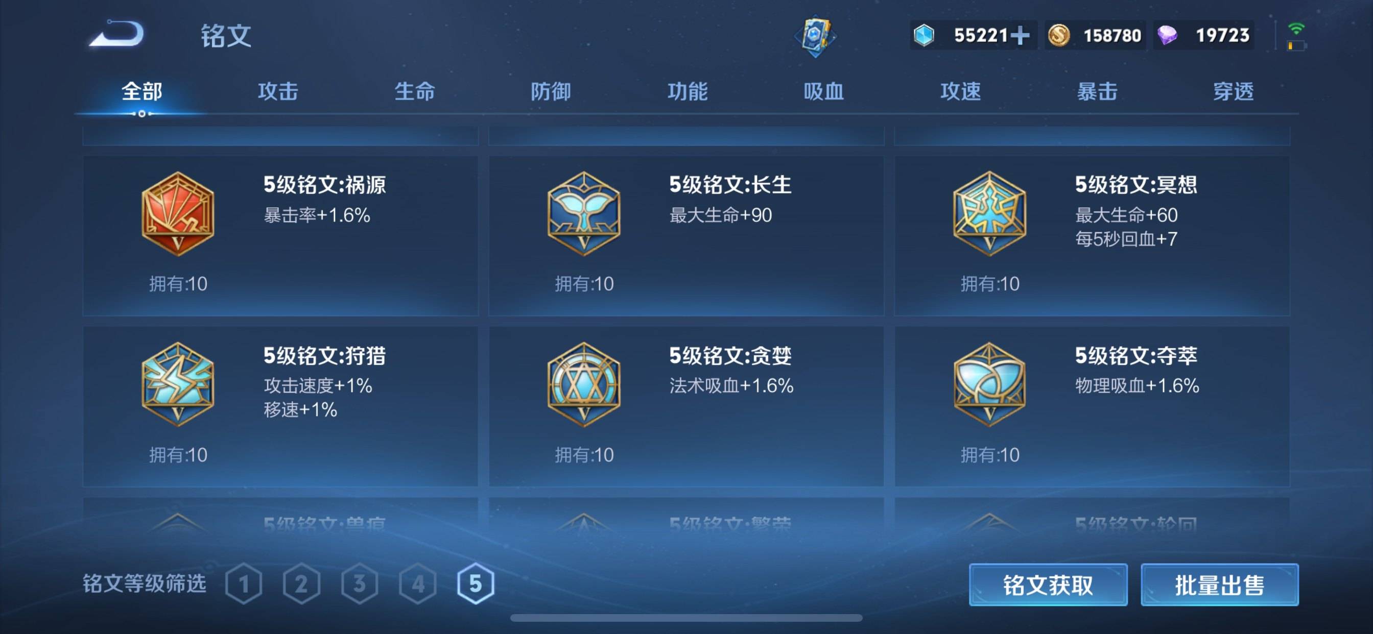 WZCMW3252310王者荣耀账号详情图23
