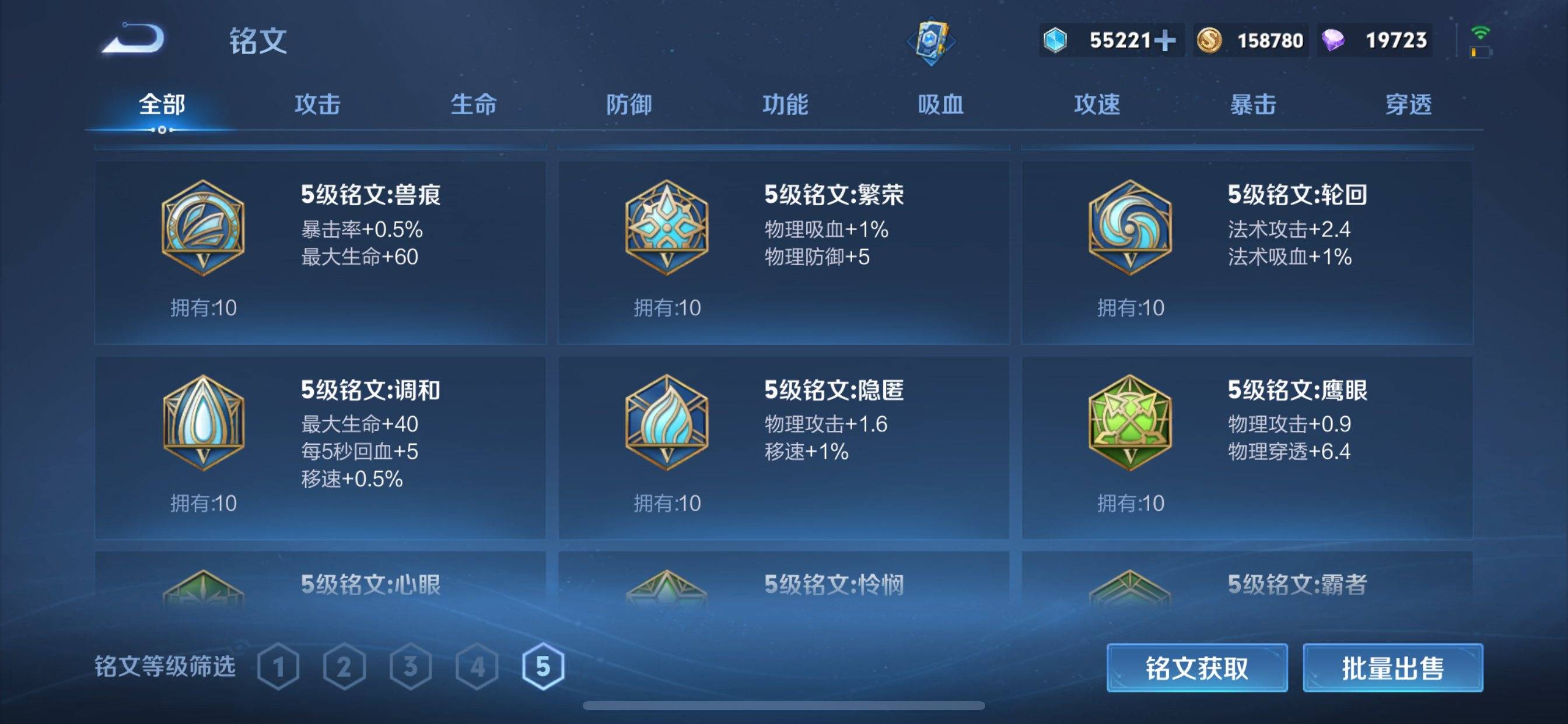 WZCMW3252310王者荣耀账号详情图24