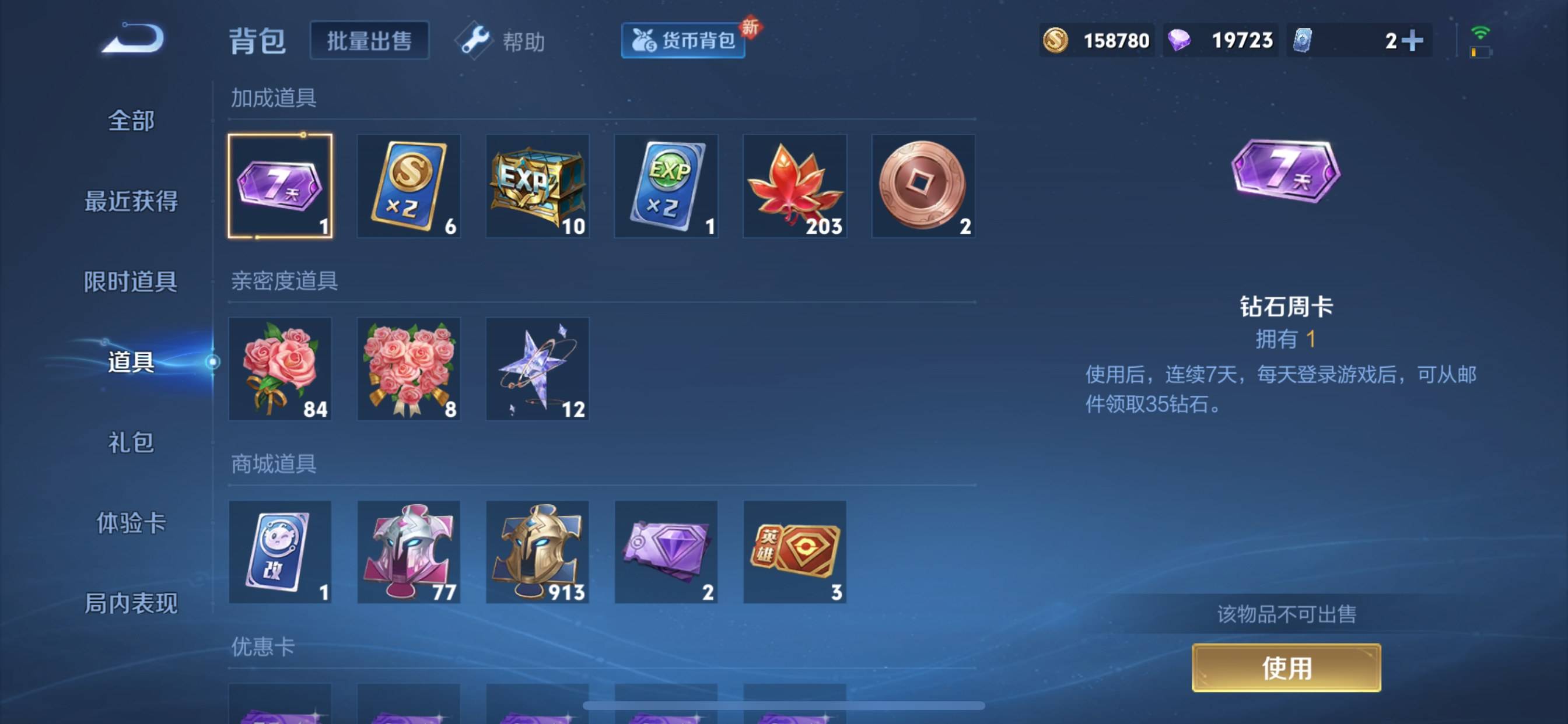 WZCMW3252310王者荣耀账号详情图26