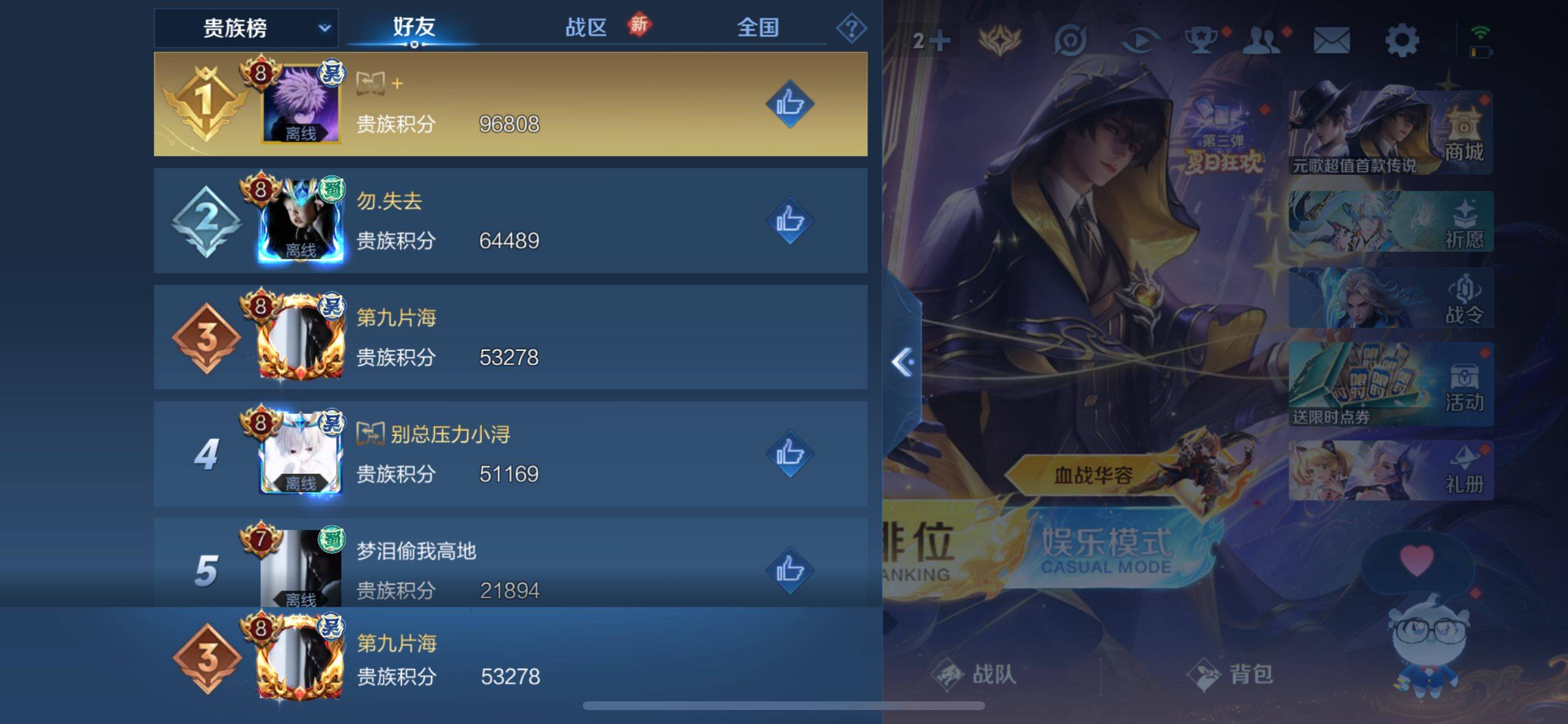 WZCMW3252310王者荣耀账号详情图29