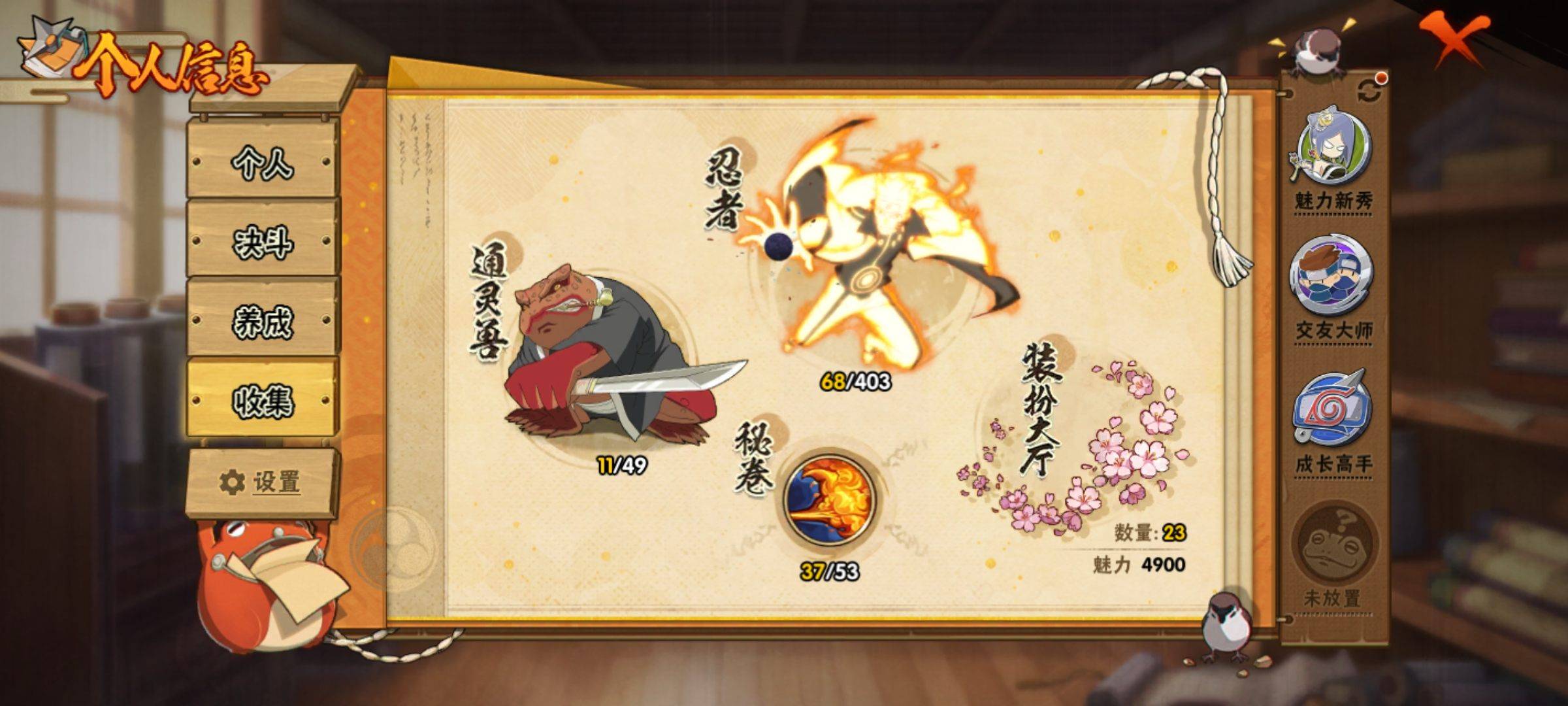 HYCMW325201火影忍者账号详情图3 HYCMW325201火影忍者账号详情图3