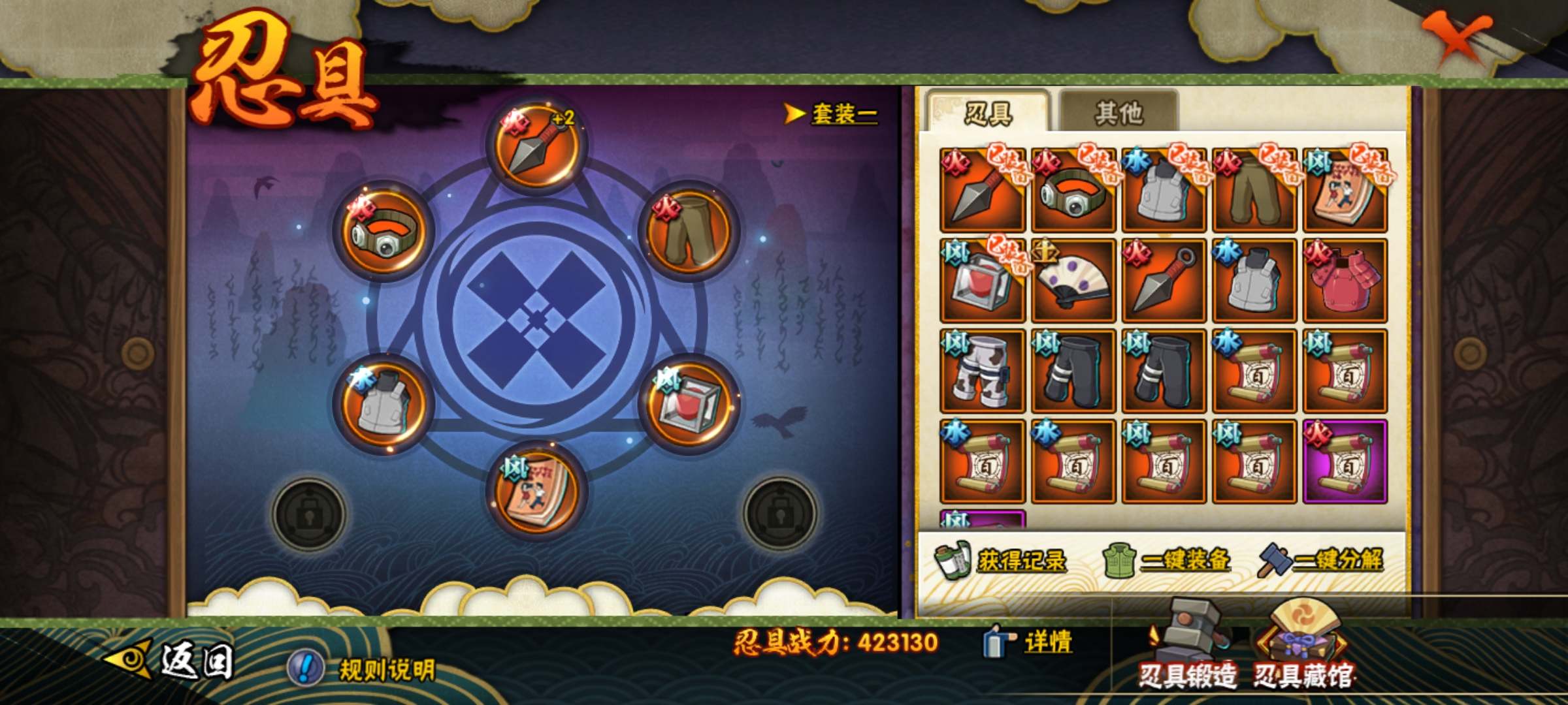 HYCMW325201火影忍者账号详情图7 HYCMW325201火影忍者账号详情图7
