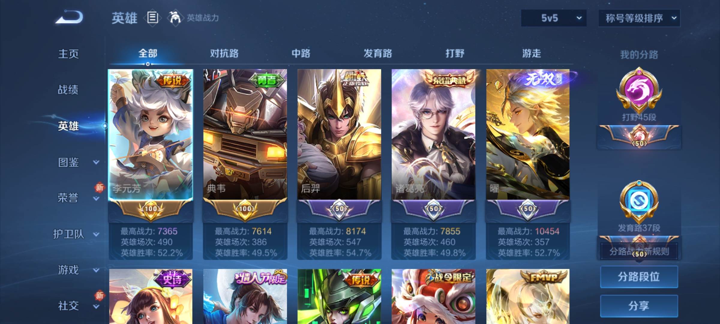 WZCMW3253342王者荣耀账号详情图2