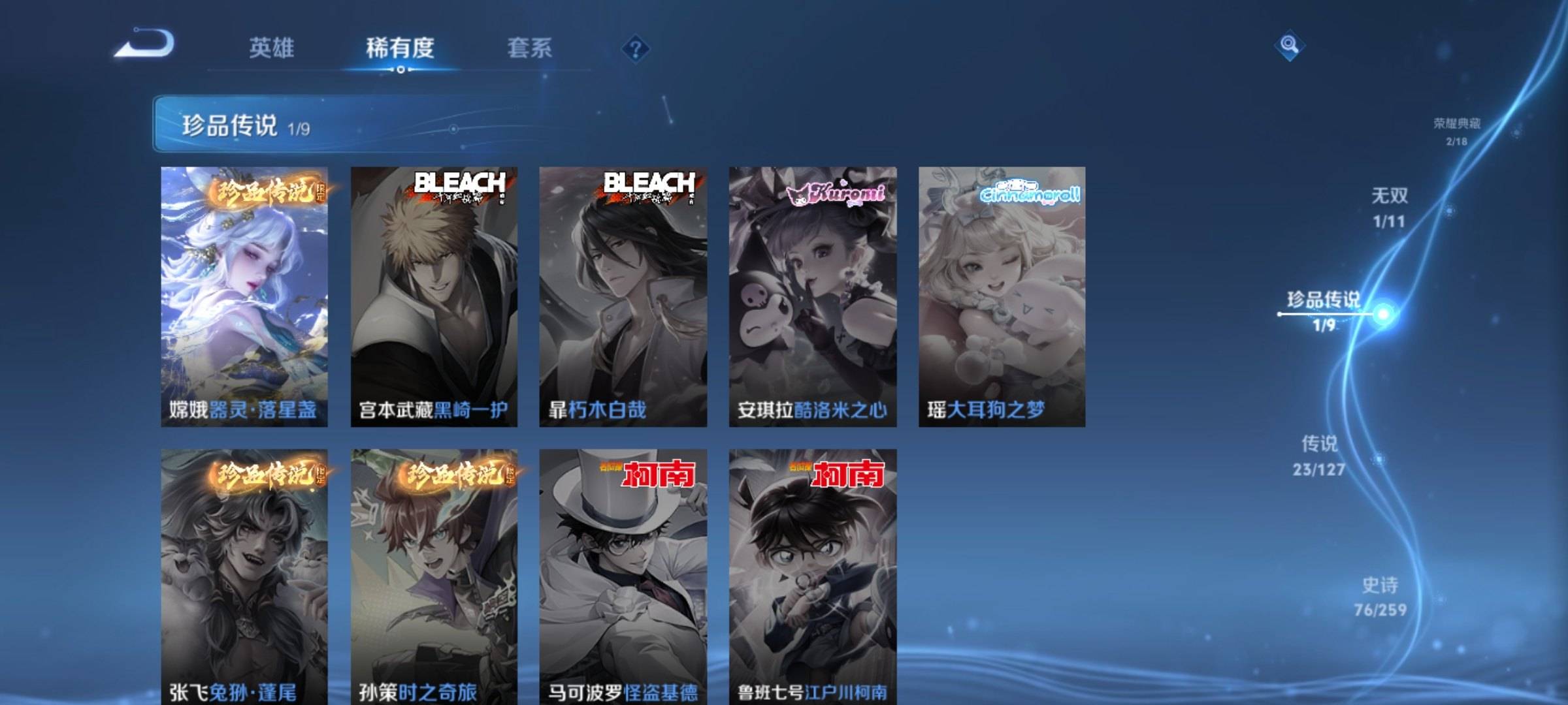 WZCMW3253342王者荣耀账号详情图7