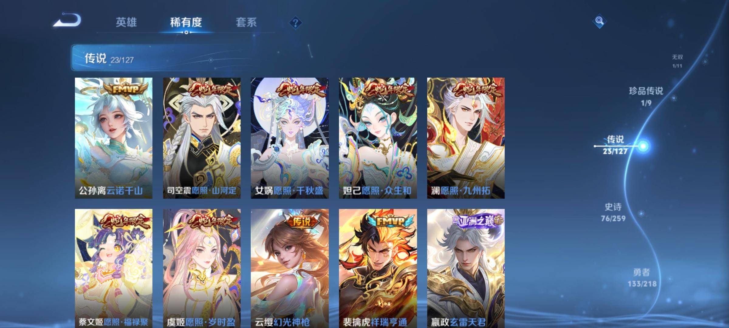 WZCMW3253342王者荣耀账号详情图8