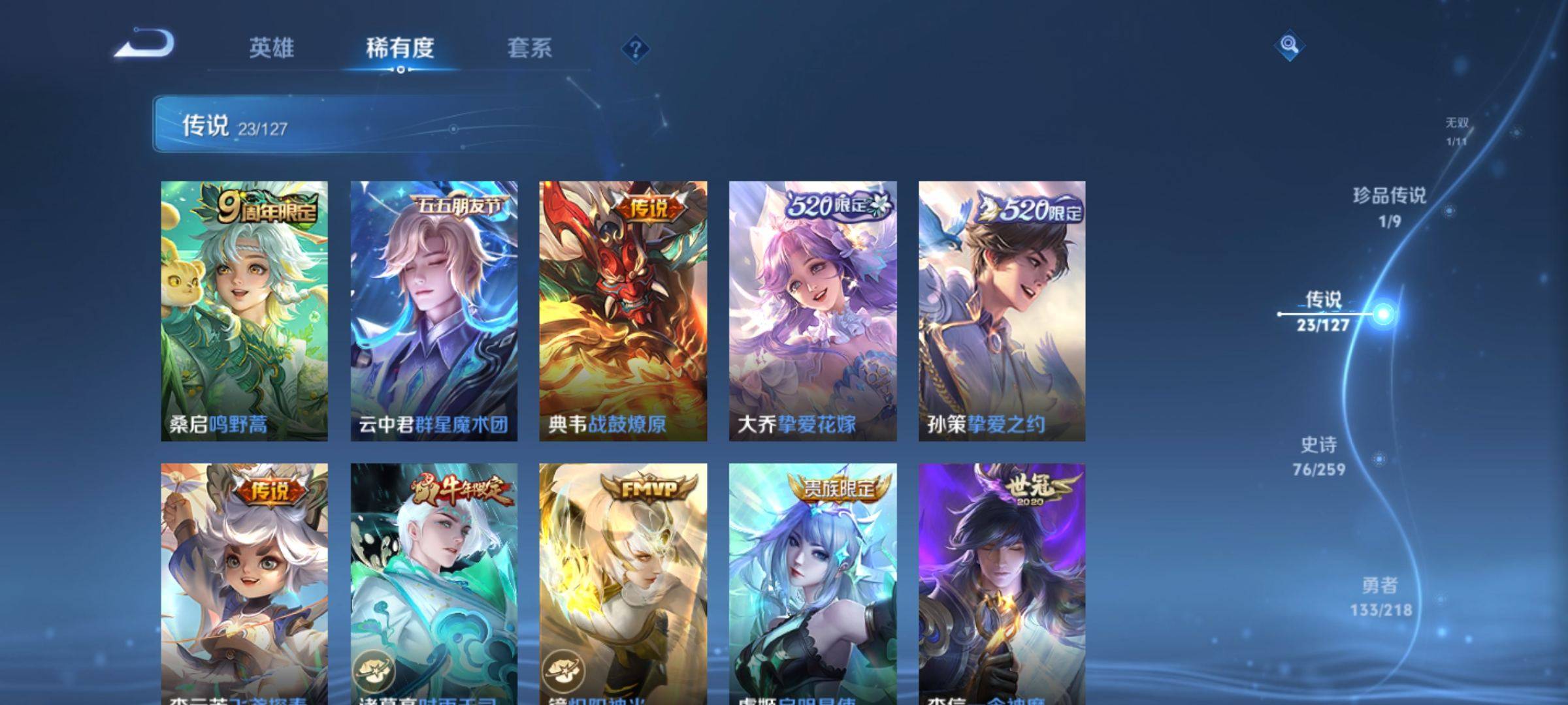 WZCMW3253342王者荣耀账号详情图9