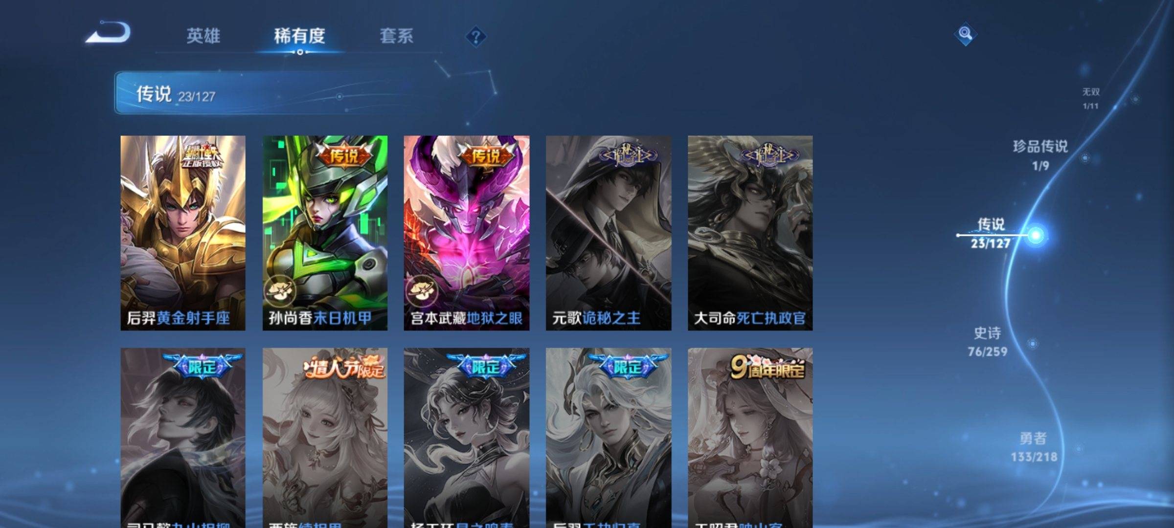 WZCMW3253342王者荣耀账号详情图10
