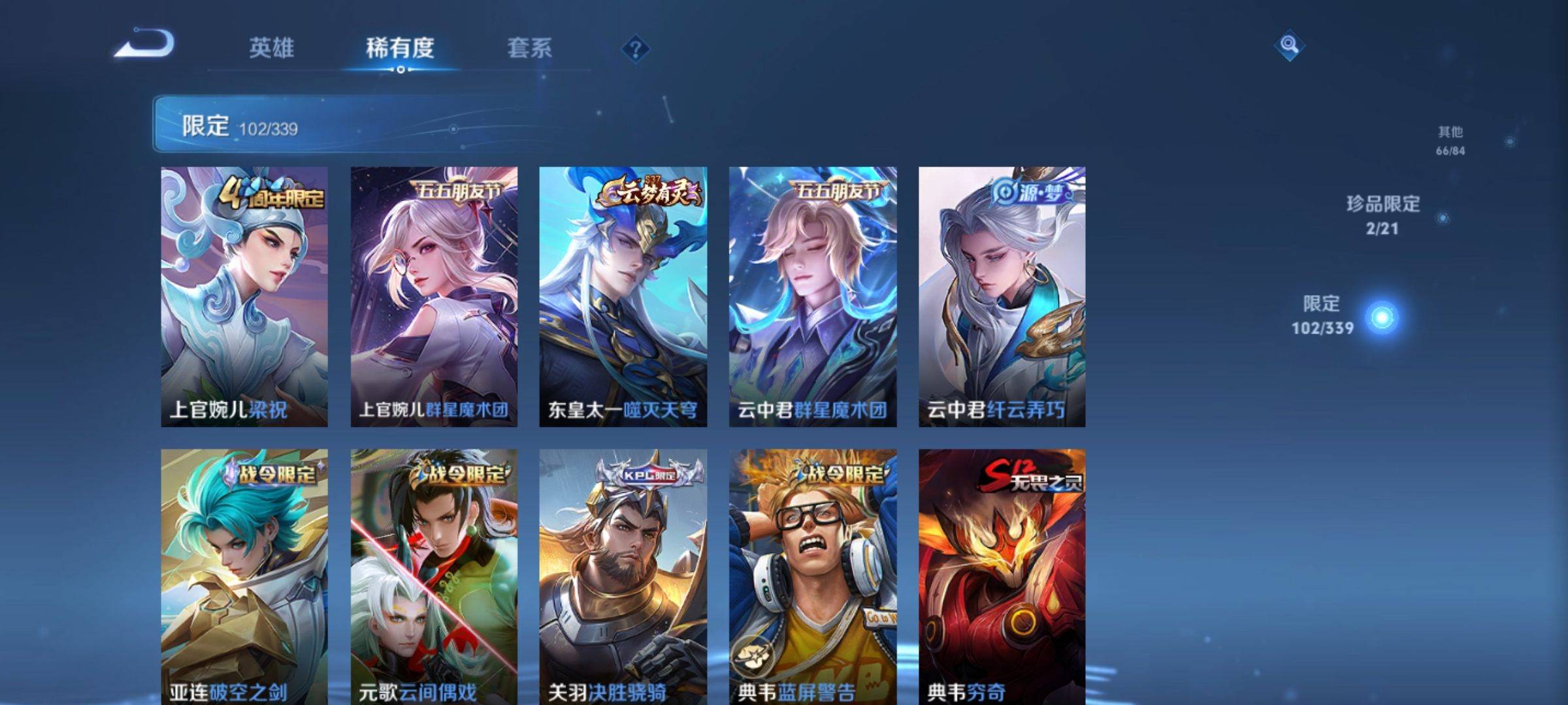 WZCMW3253342王者荣耀账号详情图11