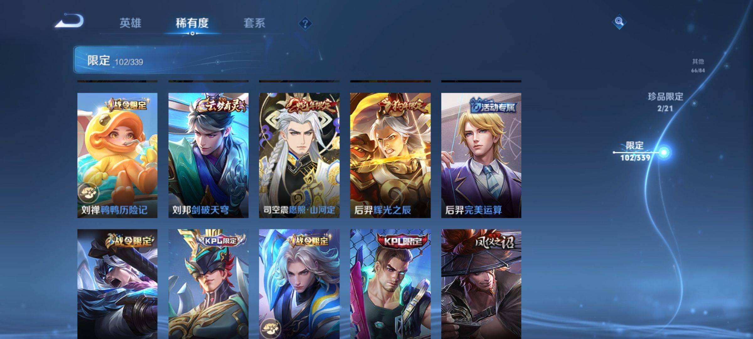 WZCMW3253342王者荣耀账号详情图12