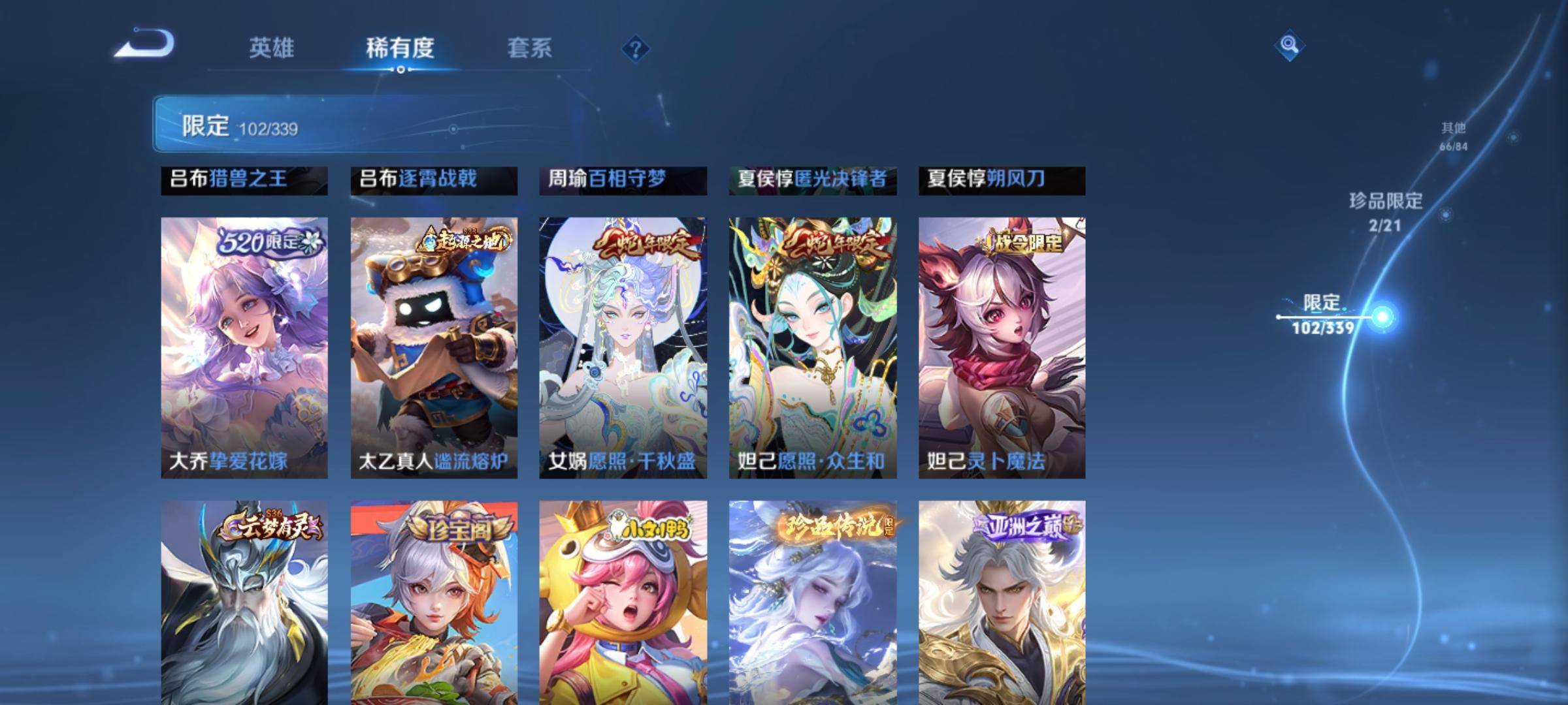 WZCMW3253342王者荣耀账号详情图13