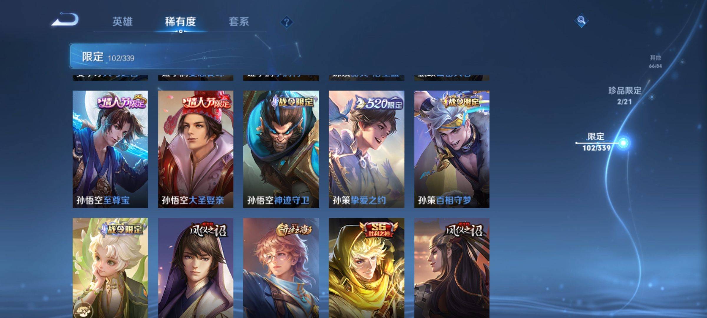 WZCMW3253342王者荣耀账号详情图14