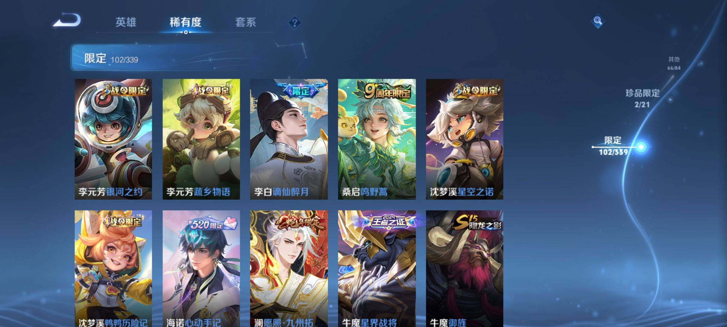 WZCMW3253342王者荣耀账号详情图15