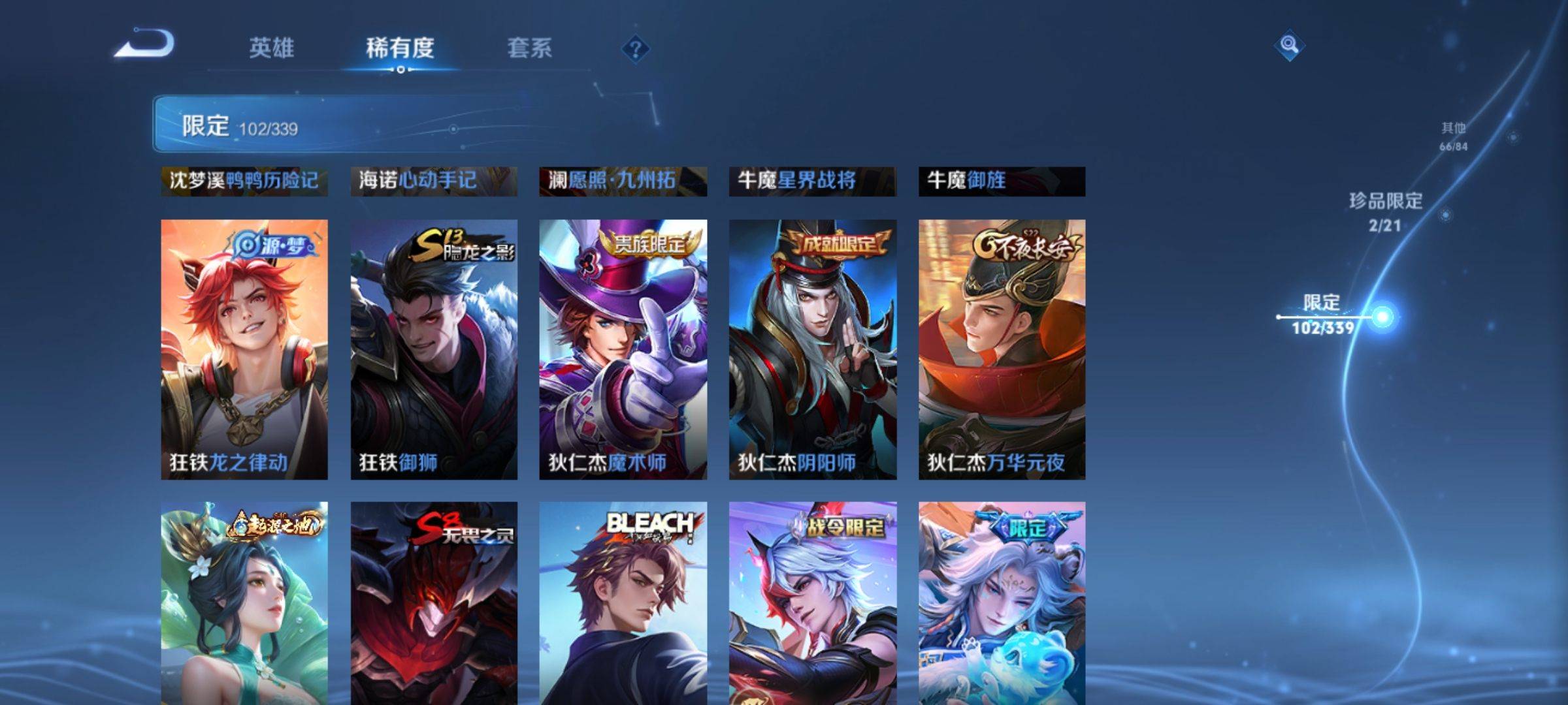 WZCMW3253342王者荣耀账号详情图16