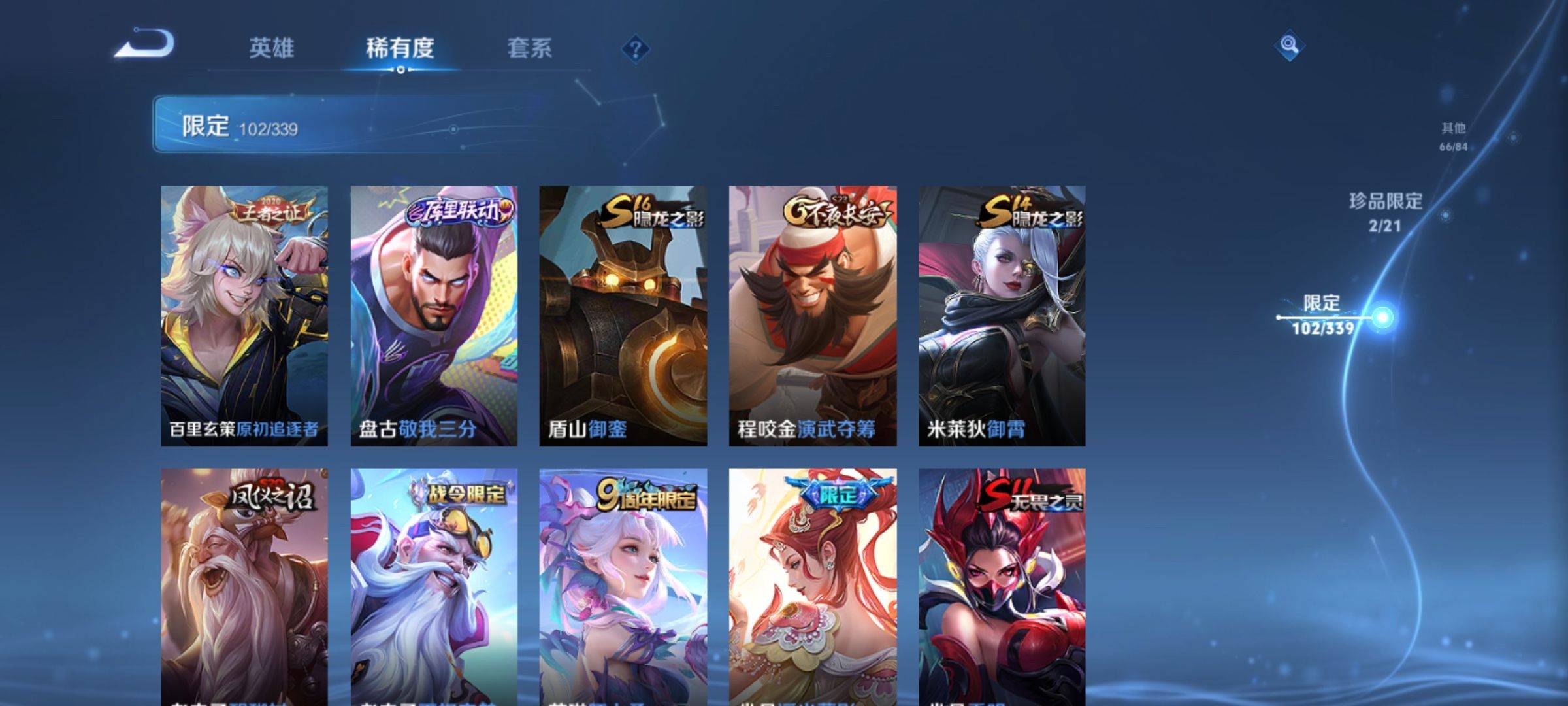 WZCMW3253342王者荣耀账号详情图17