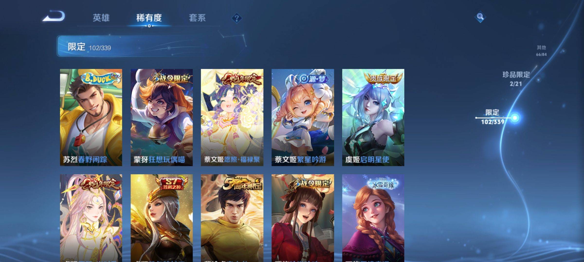 WZCMW3253342王者荣耀账号详情图18