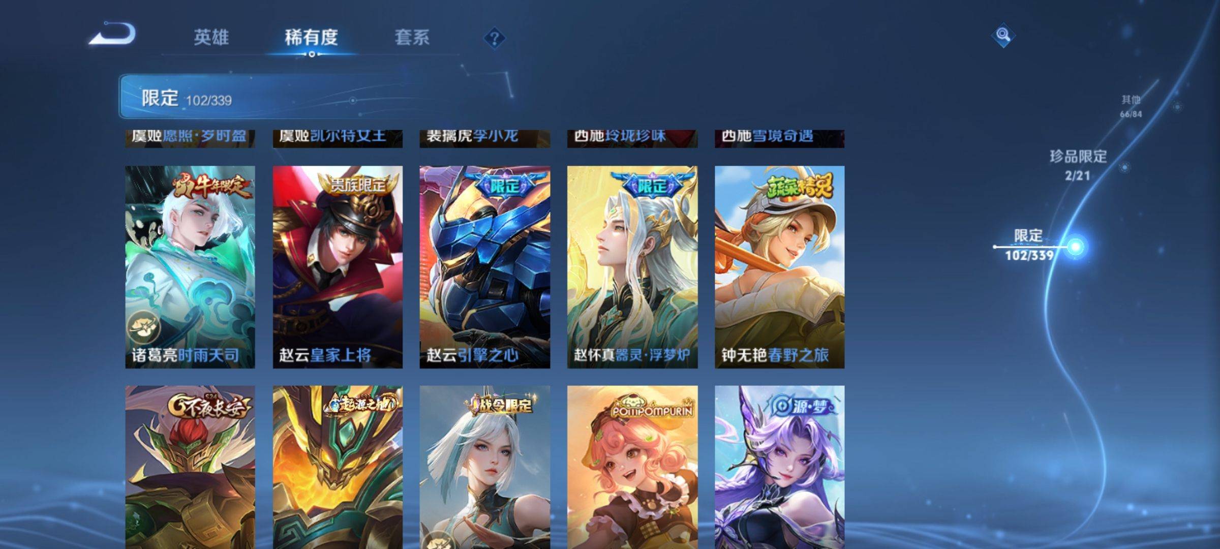 WZCMW3253342王者荣耀账号详情图19