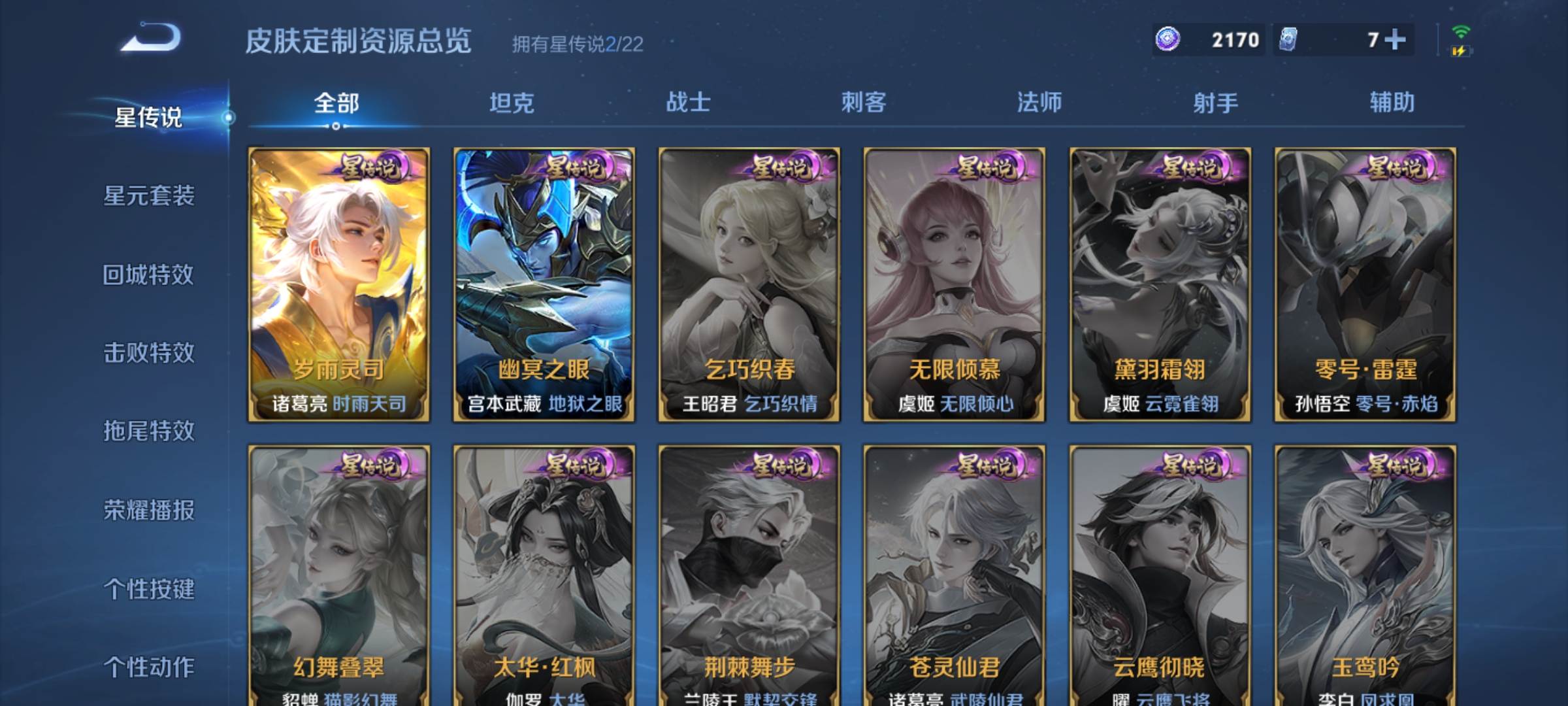WZCMW3253342王者荣耀账号详情图24