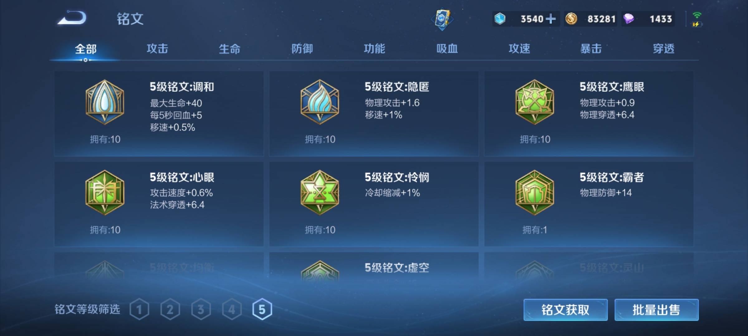 WZCMW3253342王者荣耀账号详情图28