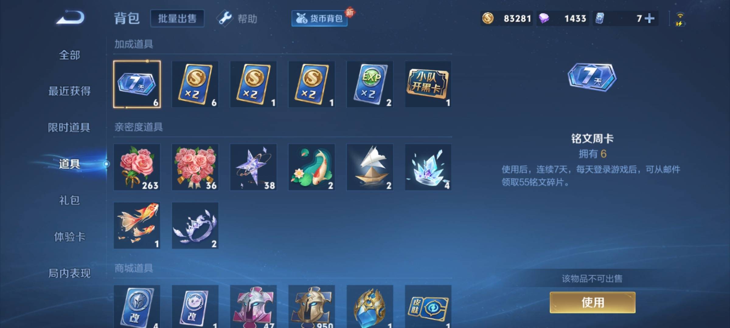 WZCMW3253342王者荣耀账号详情图30