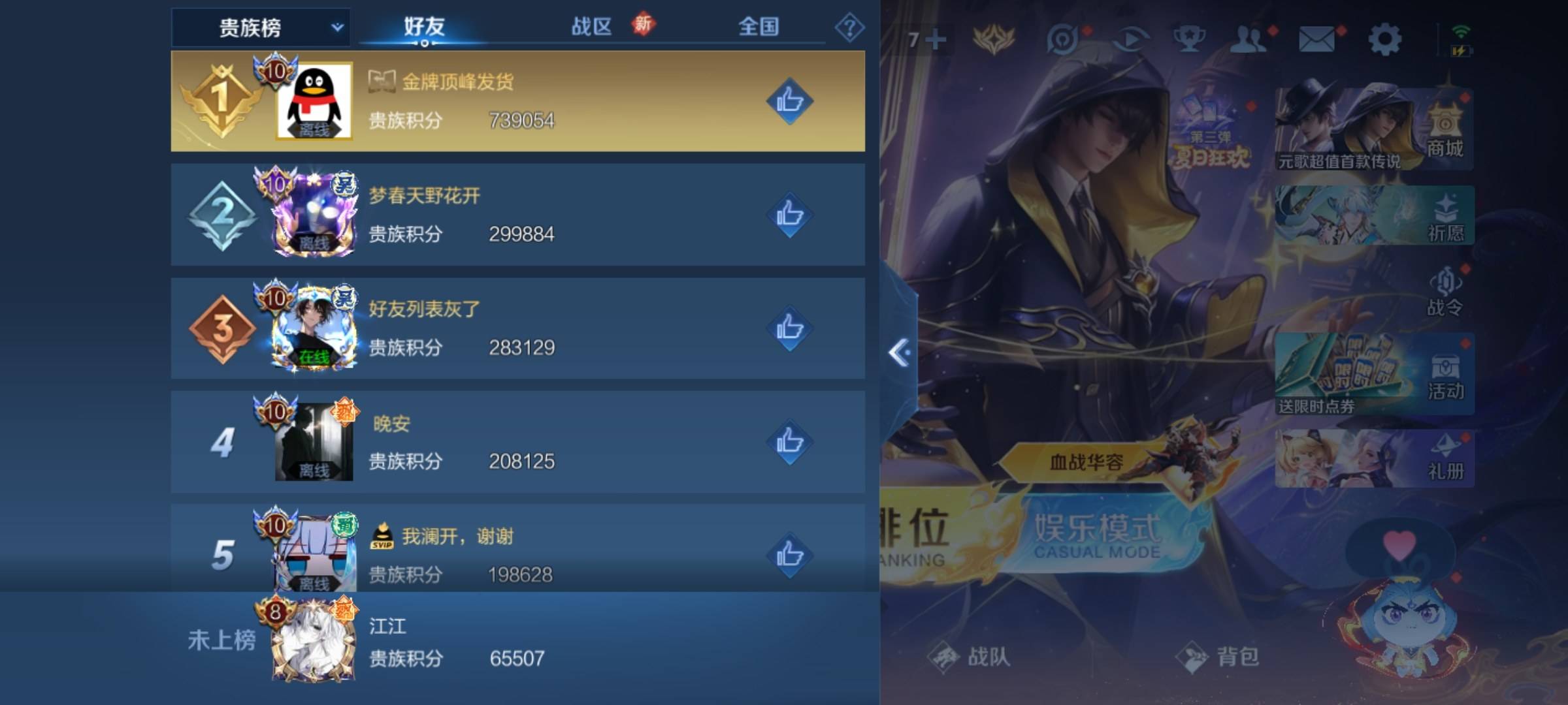 WZCMW3253342王者荣耀账号详情图33