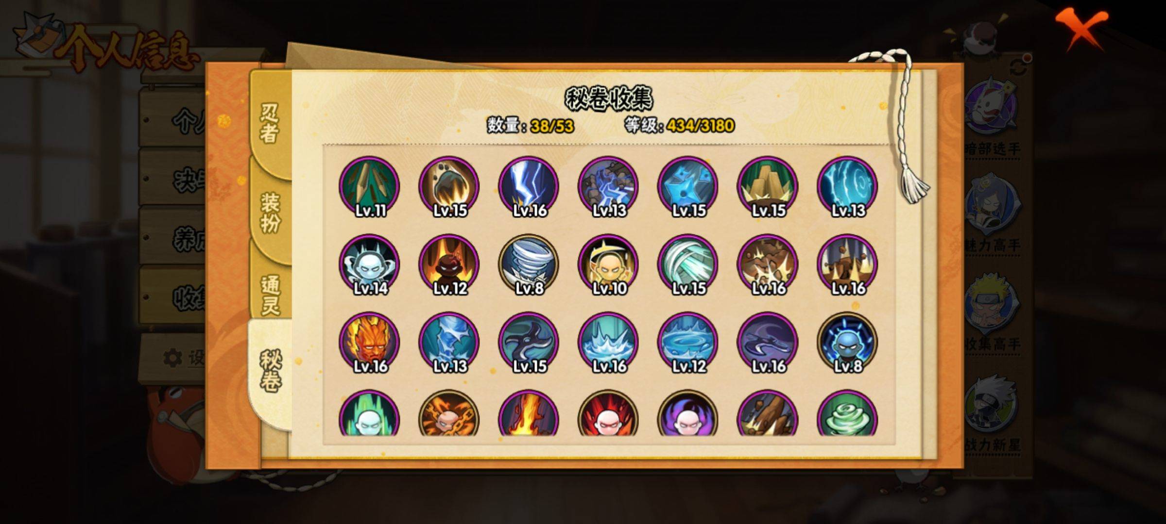 HYCMW322495火影忍者账号详情图5 HYCMW322495火影忍者账号详情图5