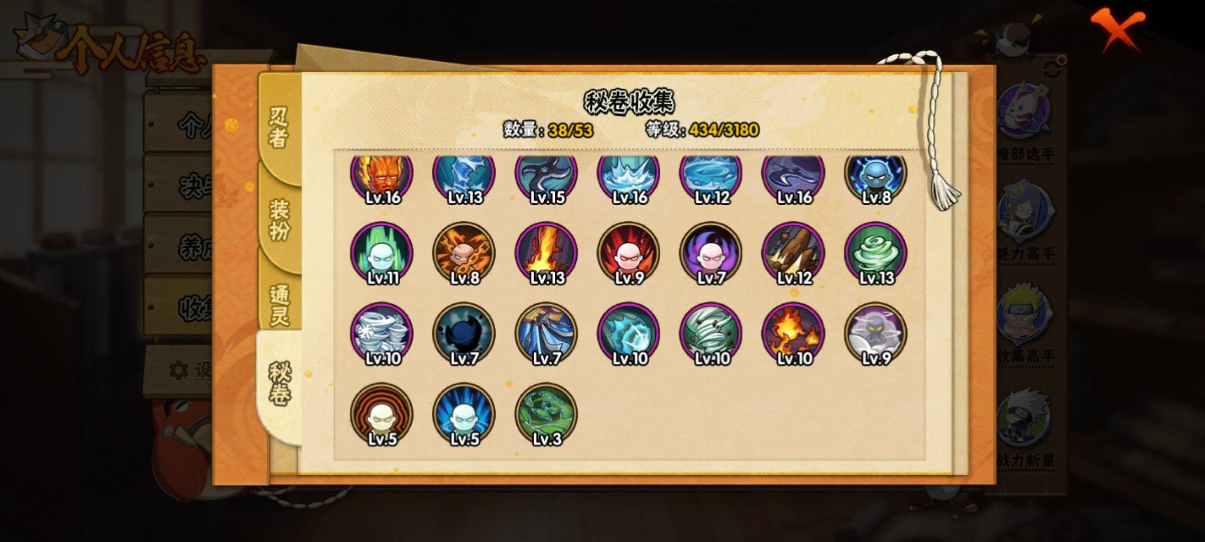 HYCMW322495火影忍者账号详情图6 HYCMW322495火影忍者账号详情图6