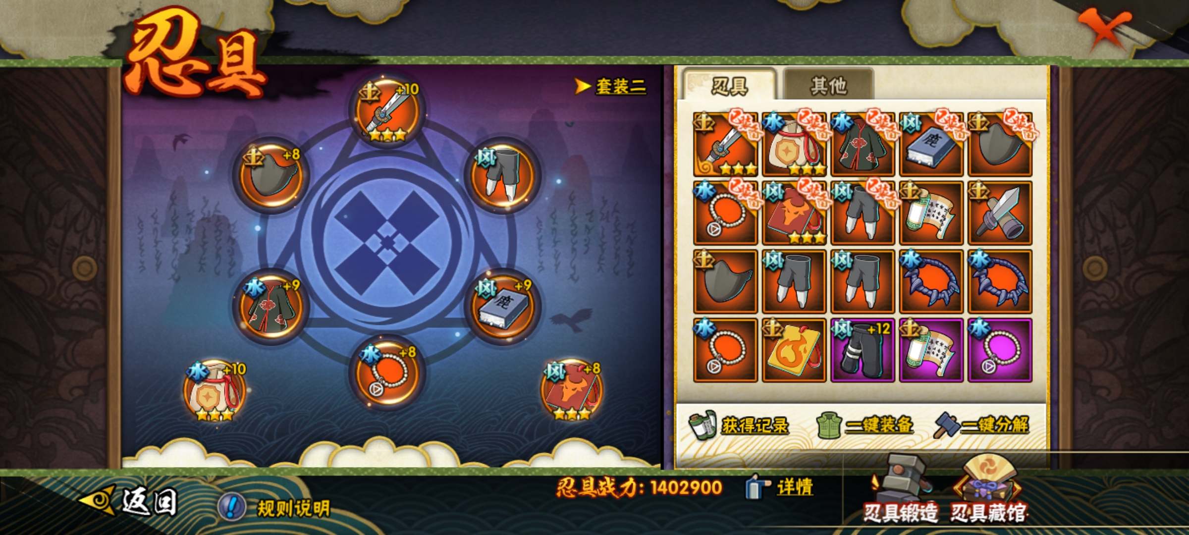 HYCMW322495火影忍者账号详情图8 HYCMW322495火影忍者账号详情图8