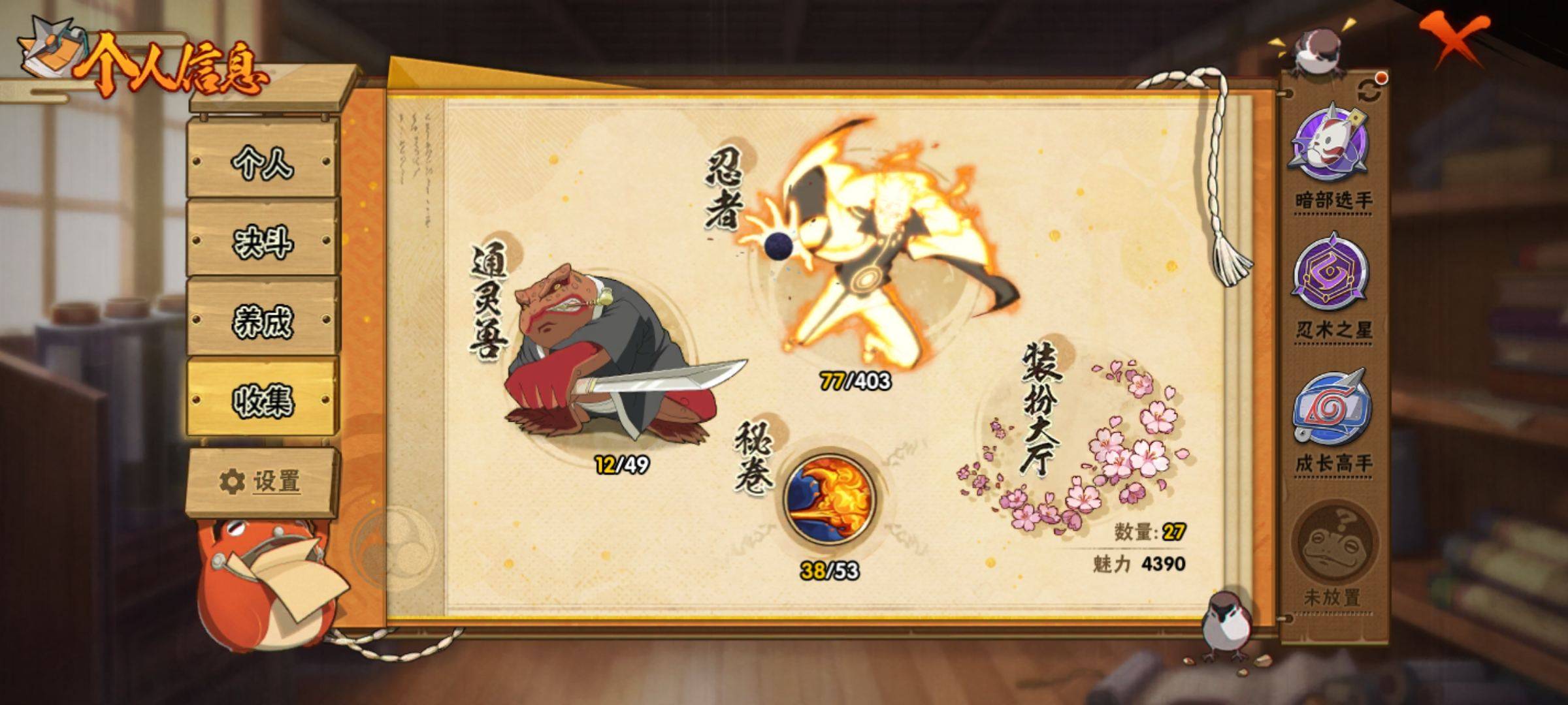 HYCMW322496火影忍者账号详情图3