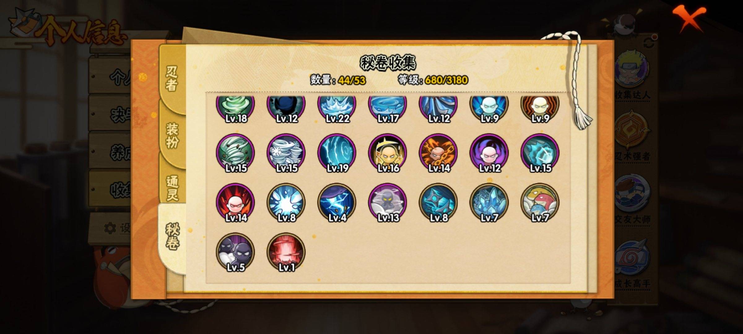 HYCMW322504火影忍者账号详情图7 HYCMW322504火影忍者账号详情图7