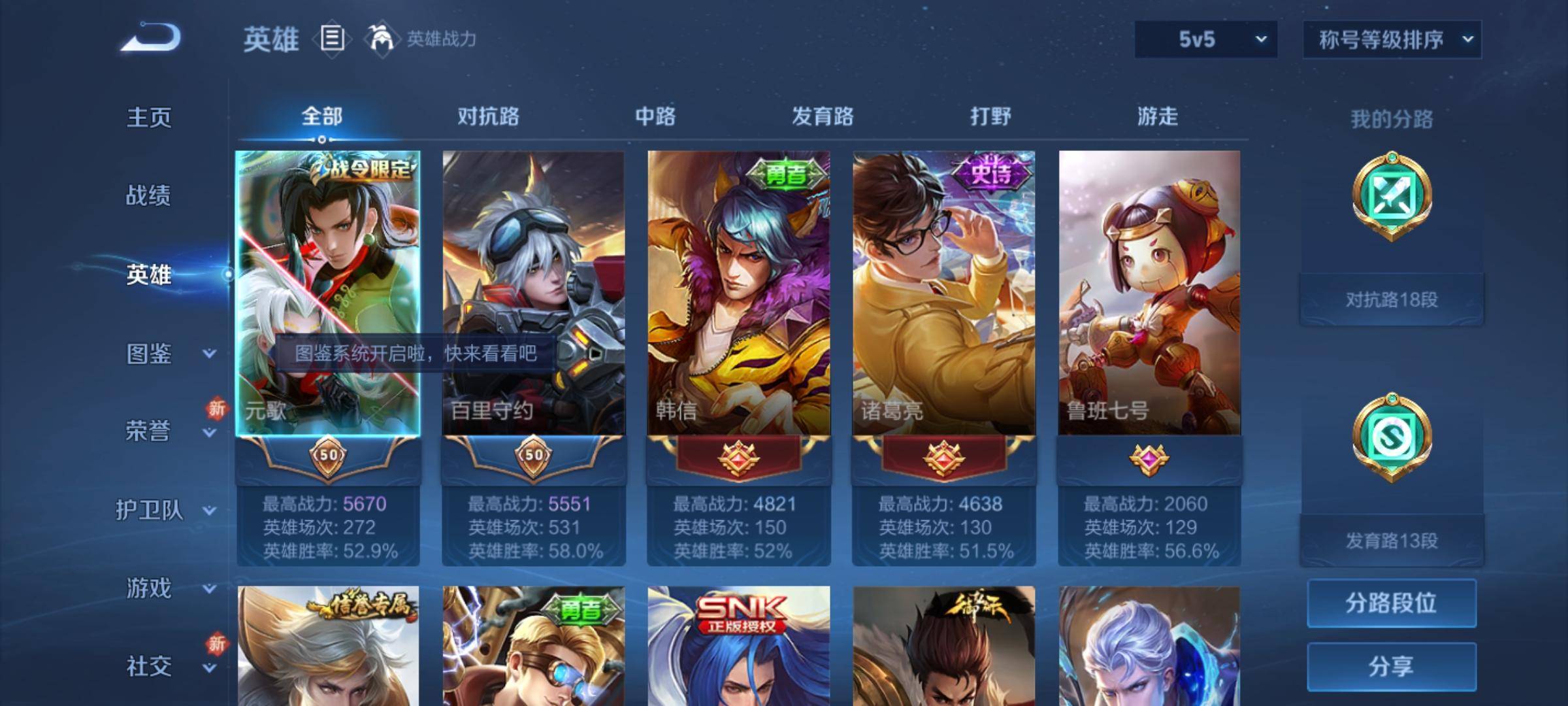 WZCMW3253348王者荣耀账号详情图2