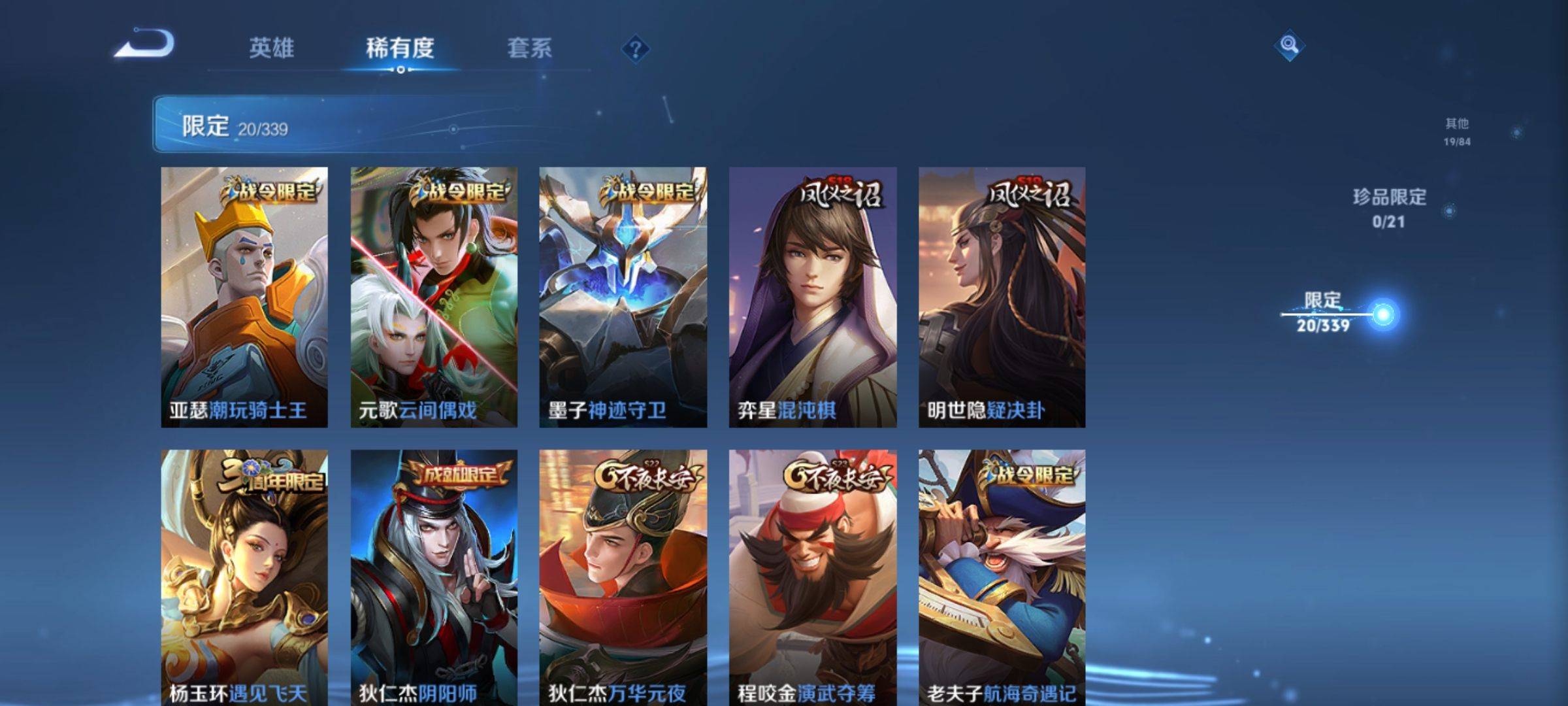 WZCMW3253348王者荣耀账号详情图5