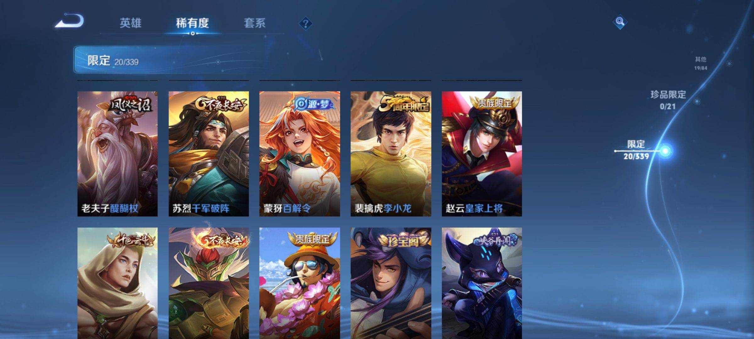 WZCMW3253348王者荣耀账号详情图6