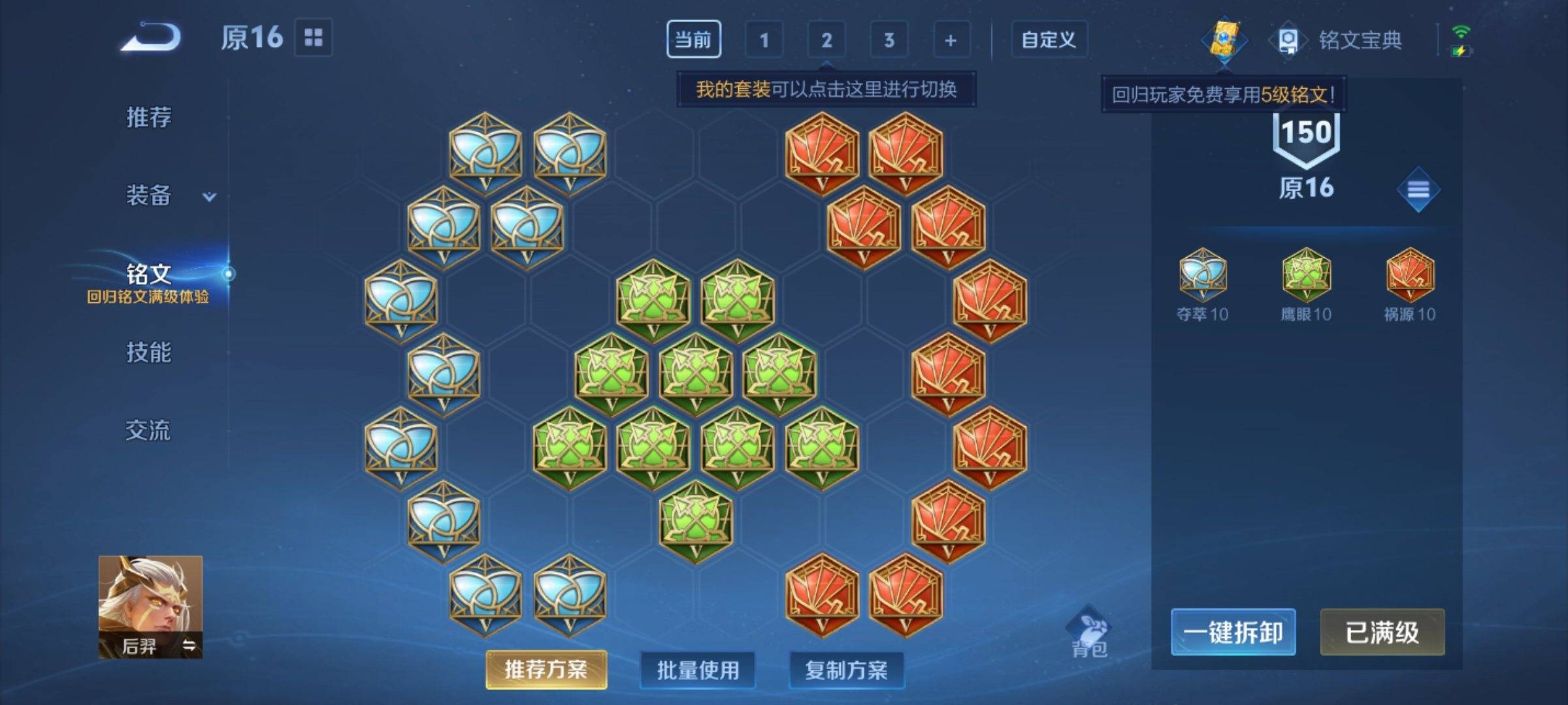 WZCMW3253348王者荣耀账号详情图9