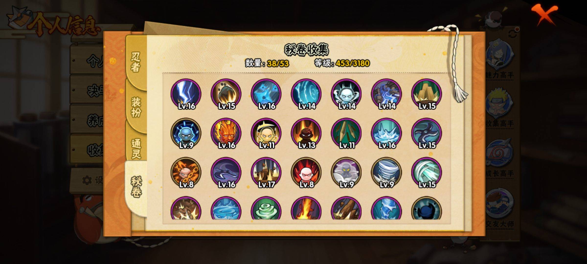 HYCMW322498火影忍者账号详情图5
