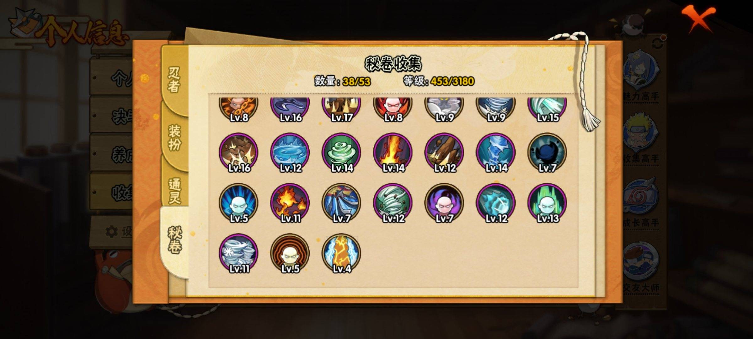 HYCMW322498火影忍者账号详情图6