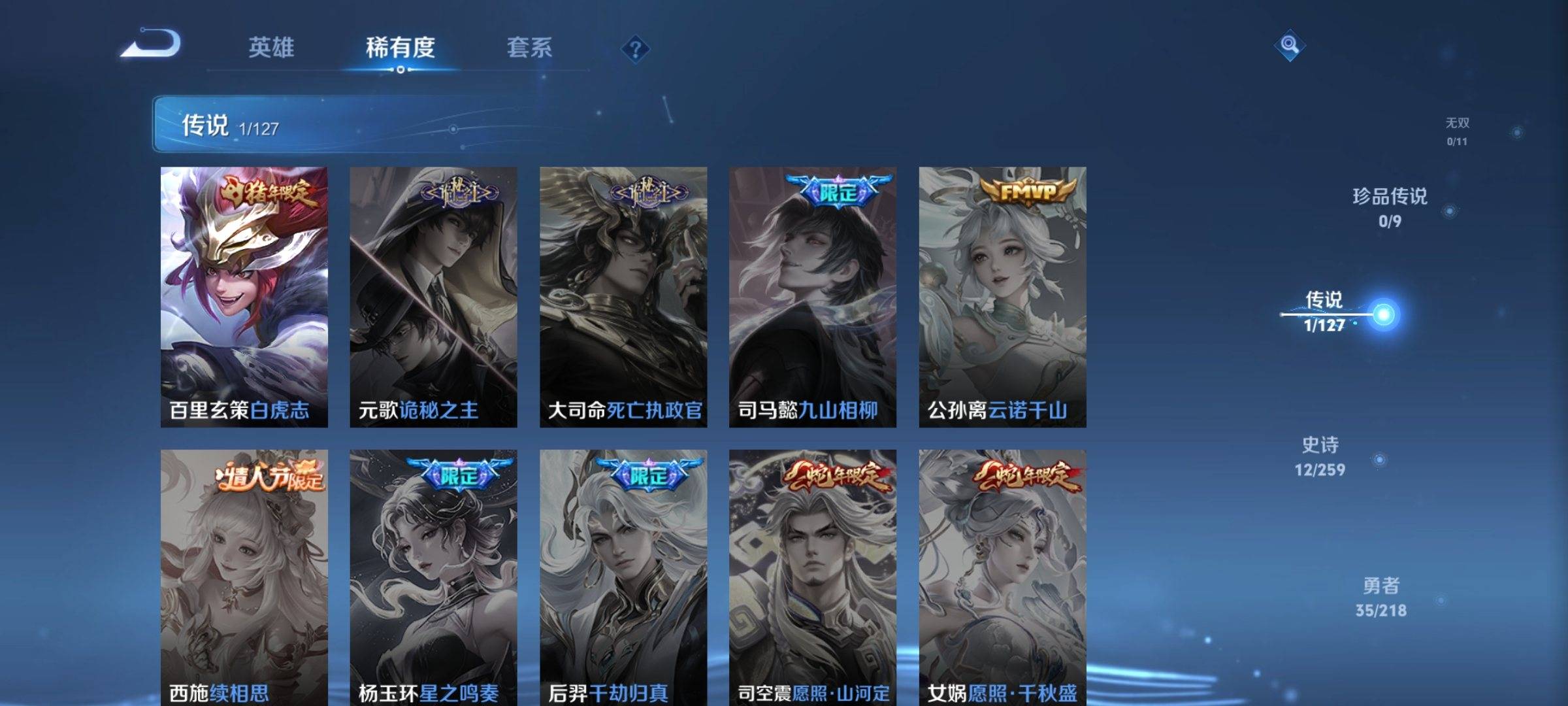 WZCMW3253368王者荣耀账号详情图5