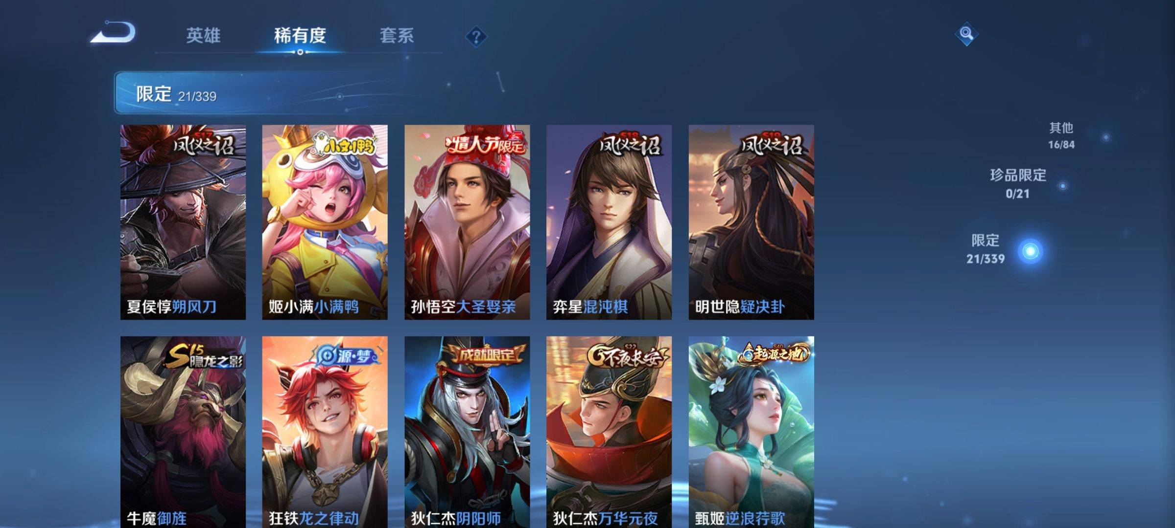 WZCMW3253368王者荣耀账号详情图6