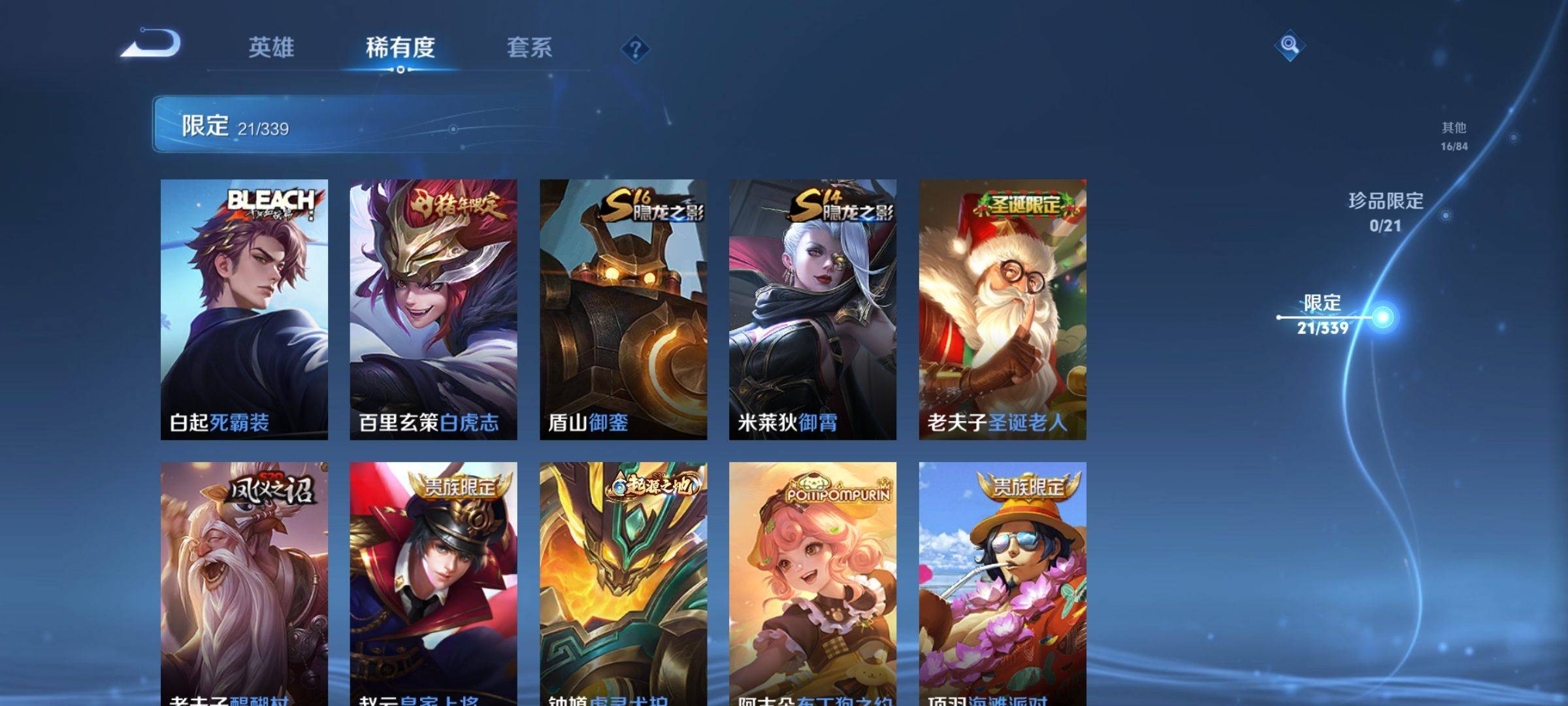 WZCMW3253368王者荣耀账号详情图7