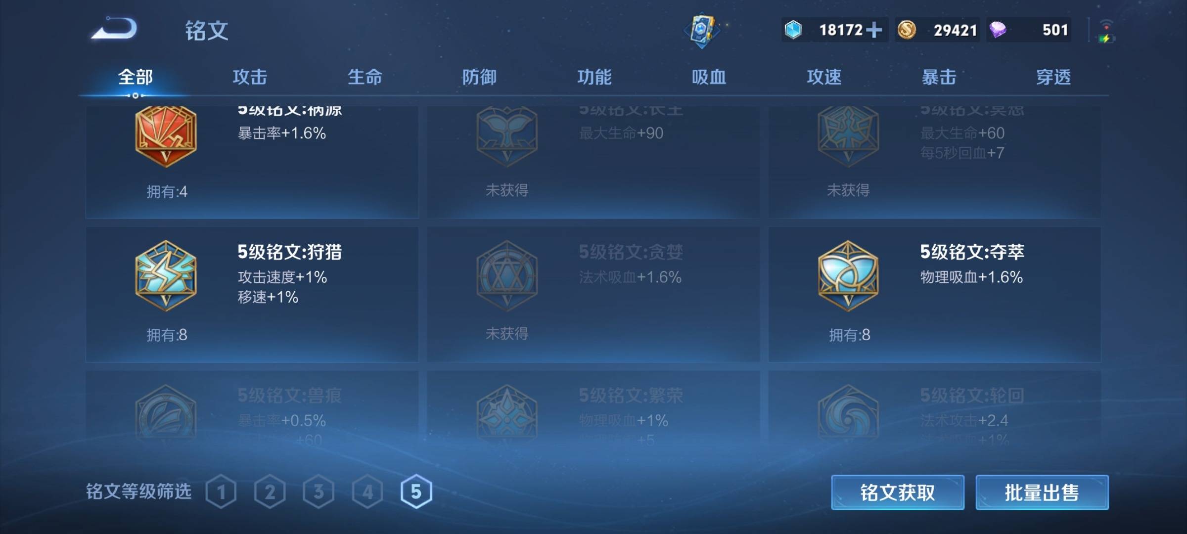 WZCMW3253368王者荣耀账号详情图13
