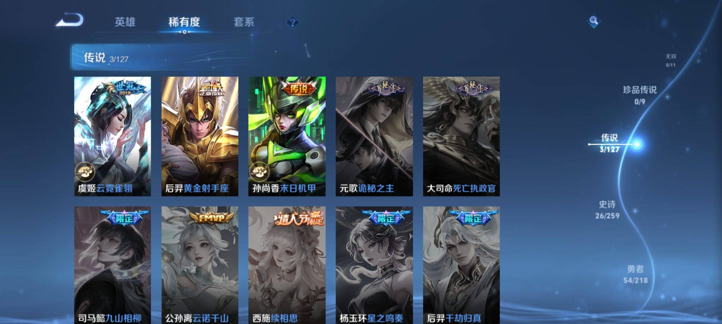 WZCMW3253364王者荣耀账号详情图5 WZCMW3253364王者荣耀账号详情图5