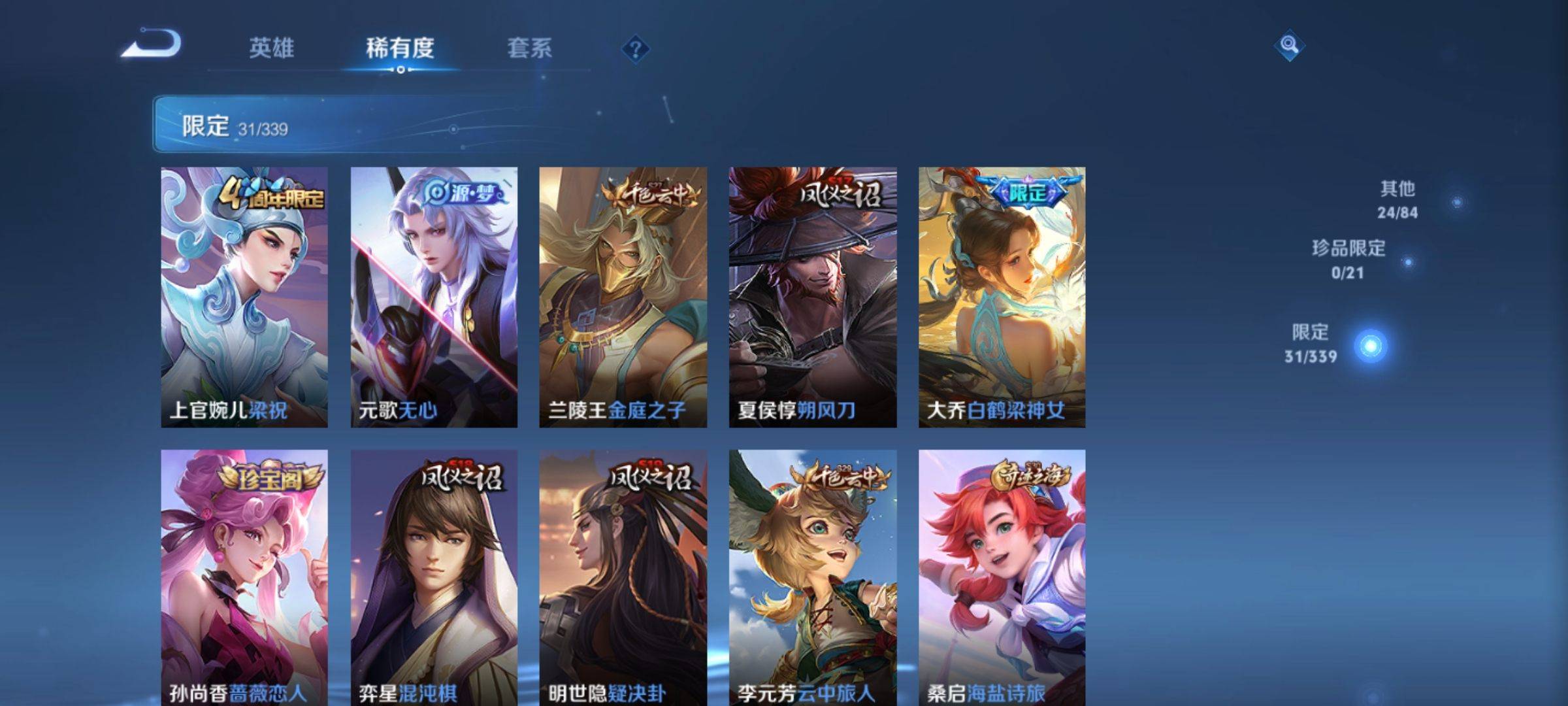 WZCMW3253364王者荣耀账号详情图6 WZCMW3253364王者荣耀账号详情图6