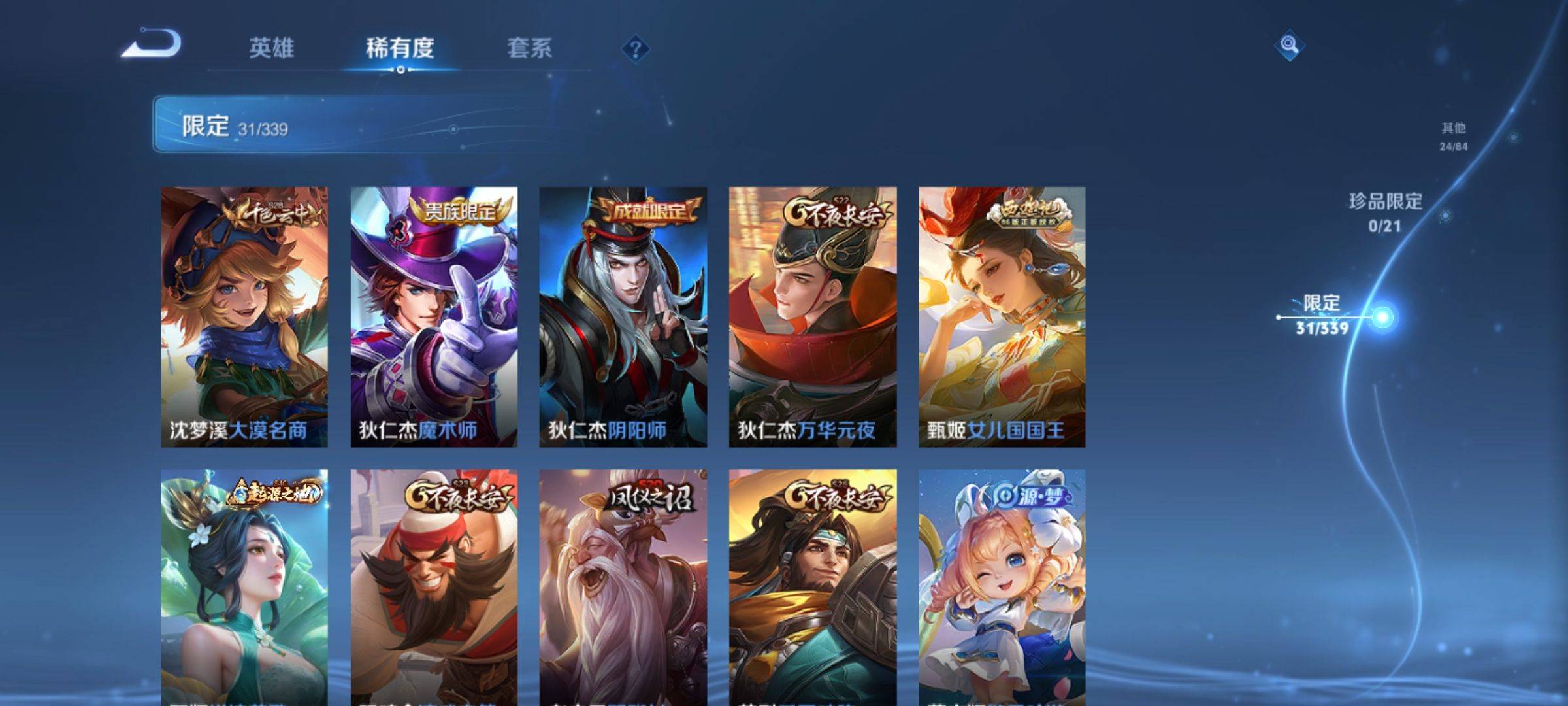 WZCMW3253364王者荣耀账号详情图7 WZCMW3253364王者荣耀账号详情图7