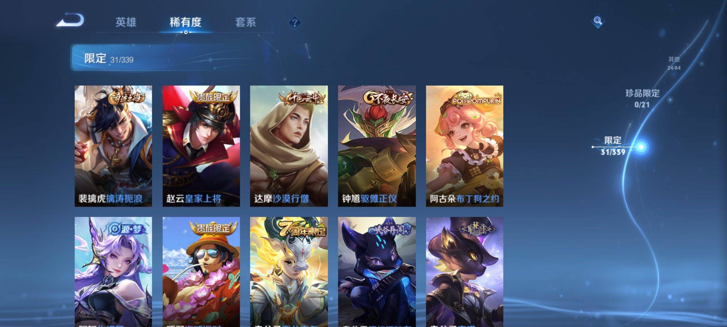 WZCMW3253364王者荣耀账号详情图8 WZCMW3253364王者荣耀账号详情图8